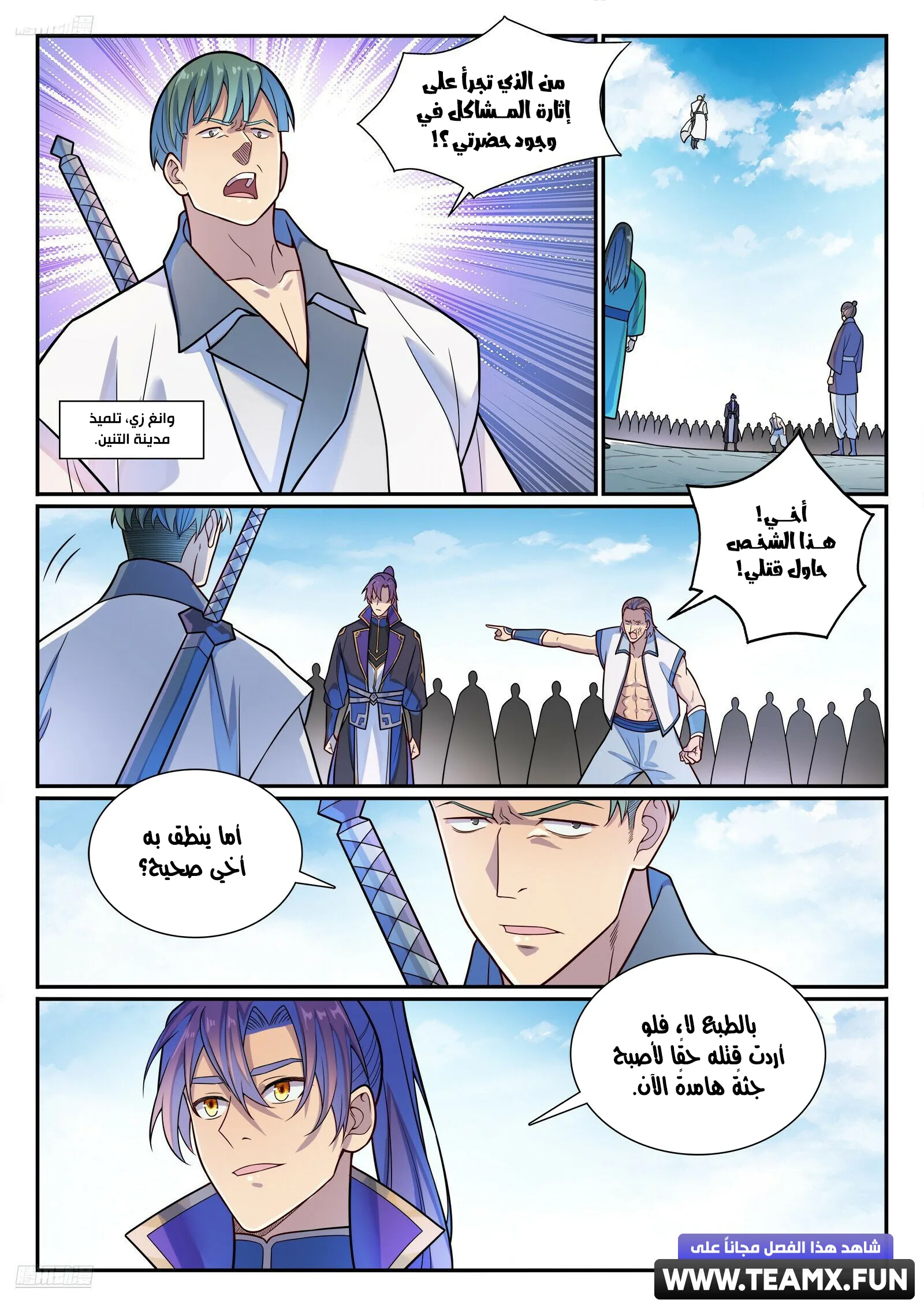 Read Apotheosis AR Manga Online
