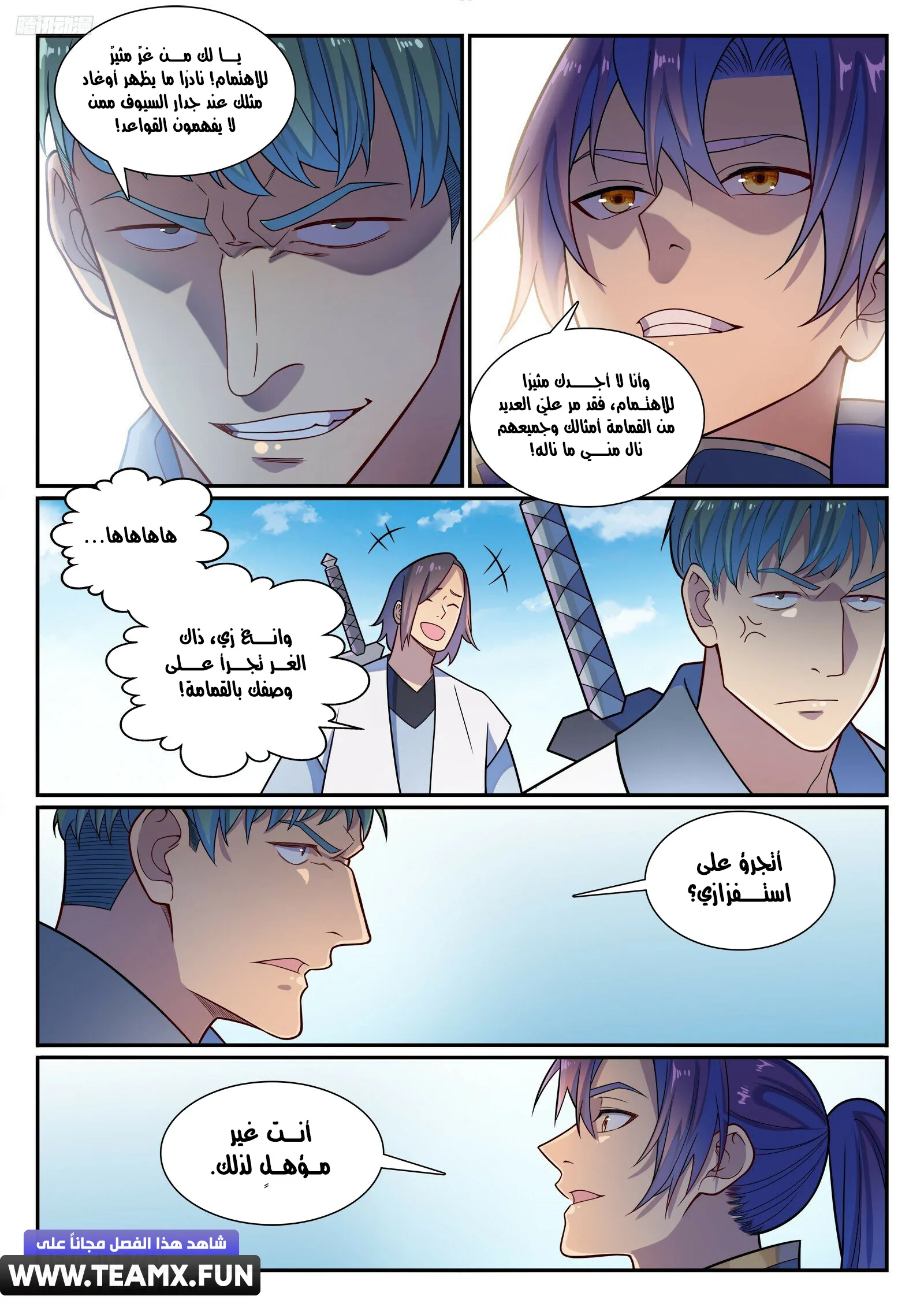 Read Apotheosis AR Manga Online