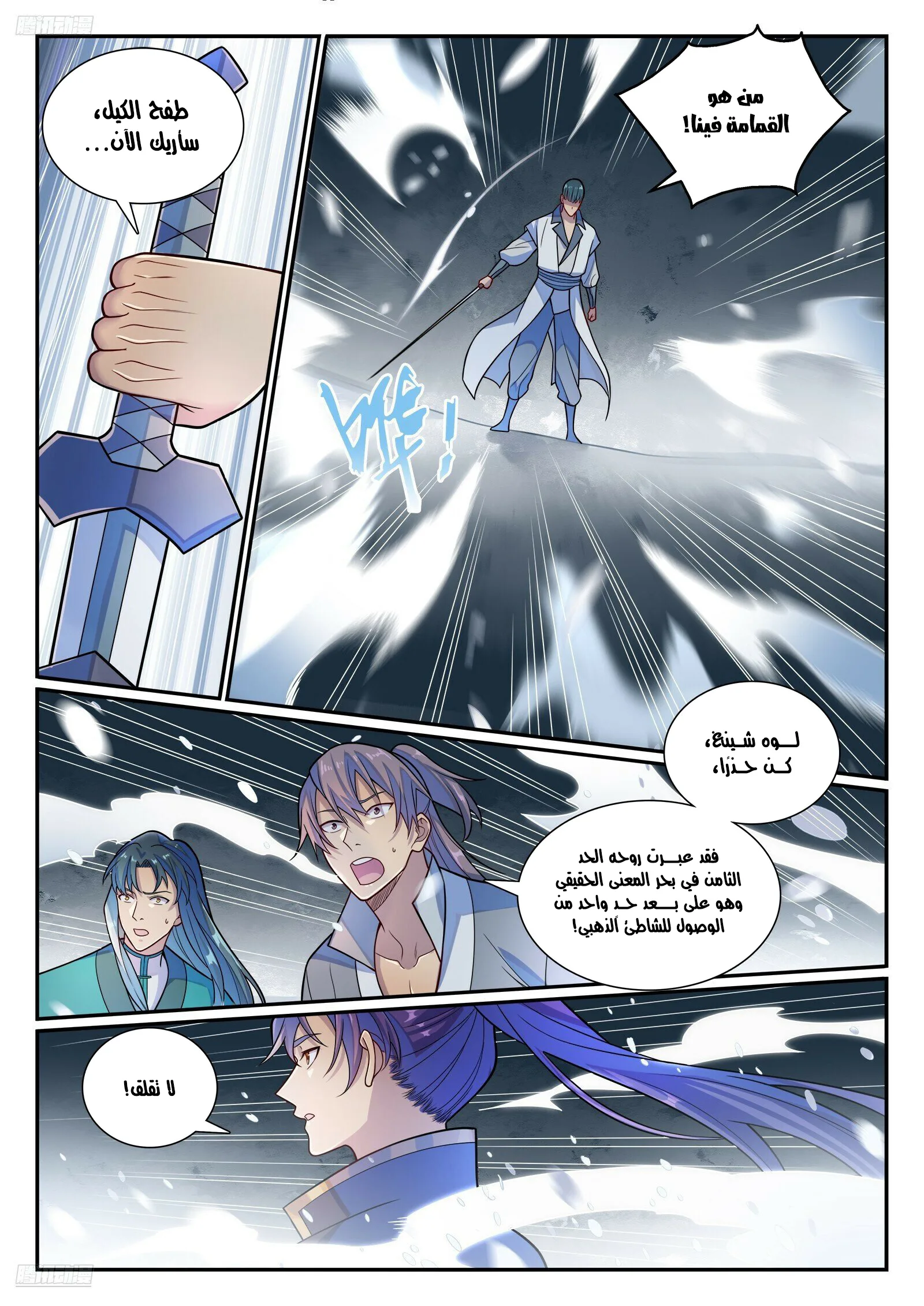 Read Apotheosis AR Manga Online
