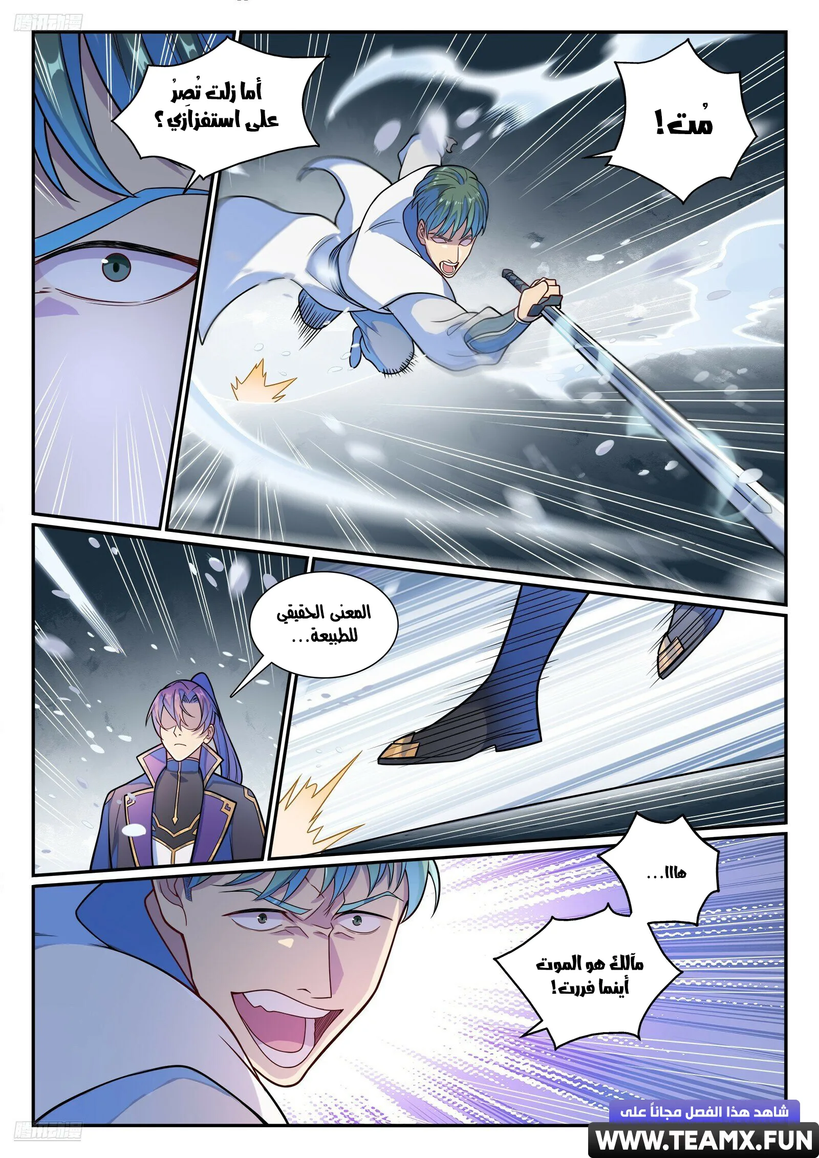 Read Apotheosis AR Manga Online