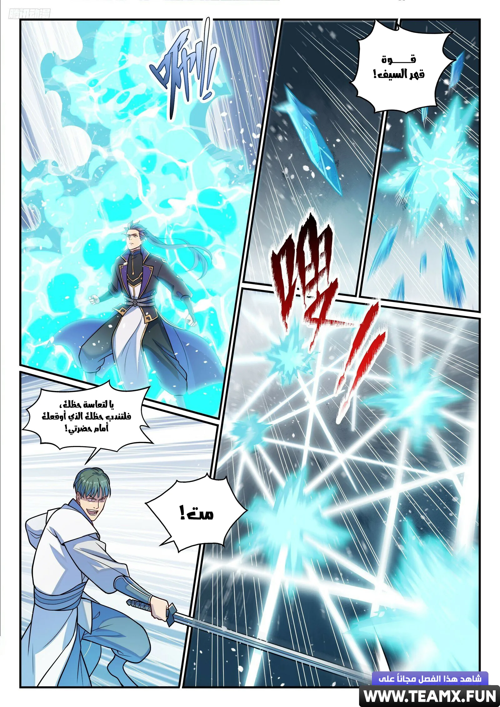 Read Apotheosis AR Manga Online
