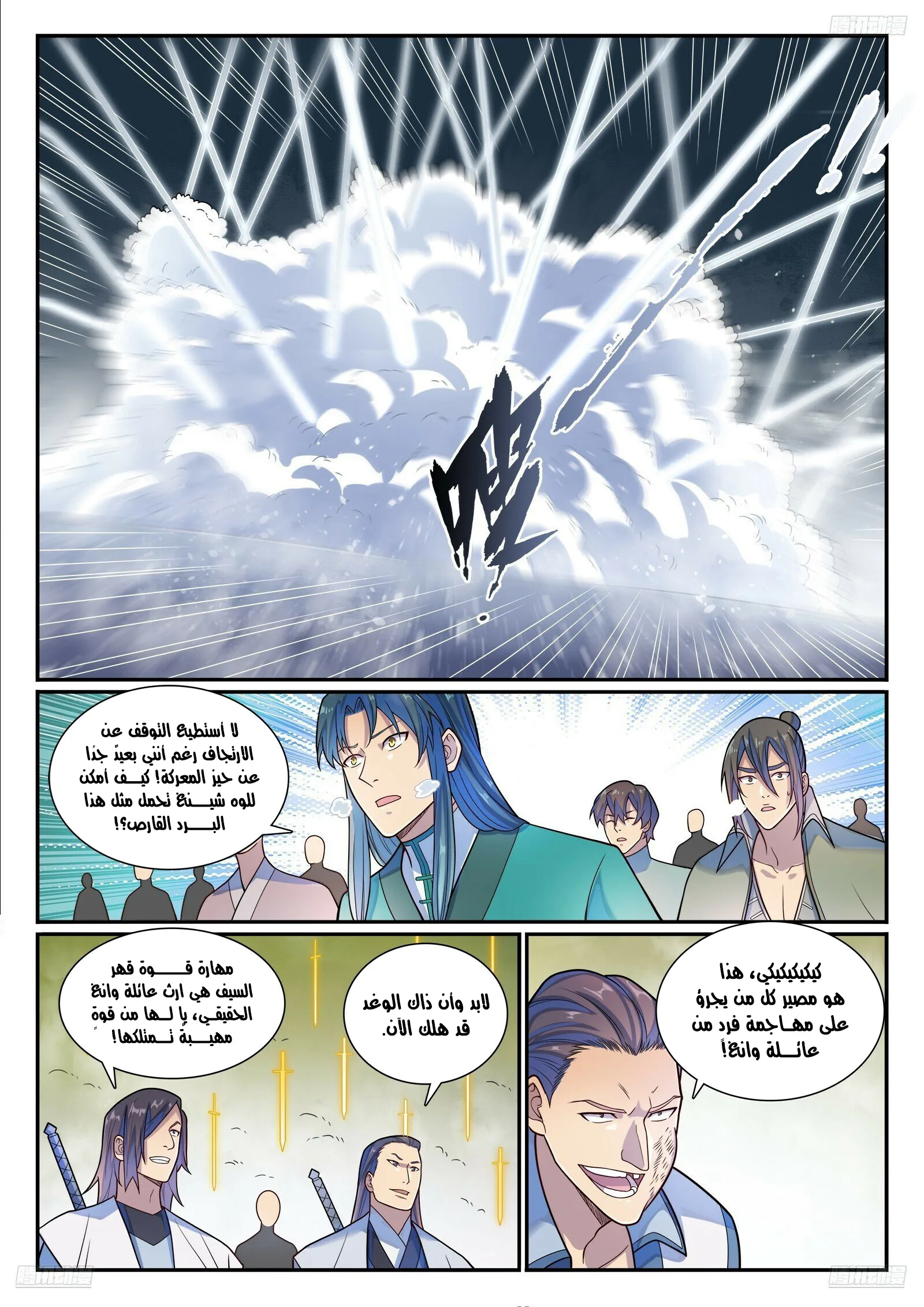 Read Apotheosis AR Manga Online