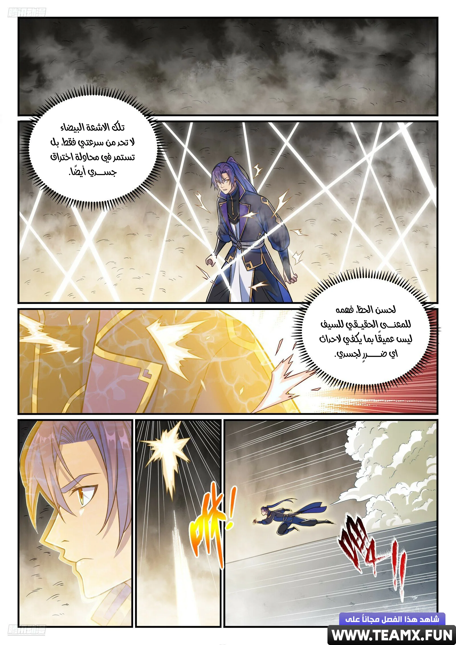 Read Apotheosis AR Manga Online