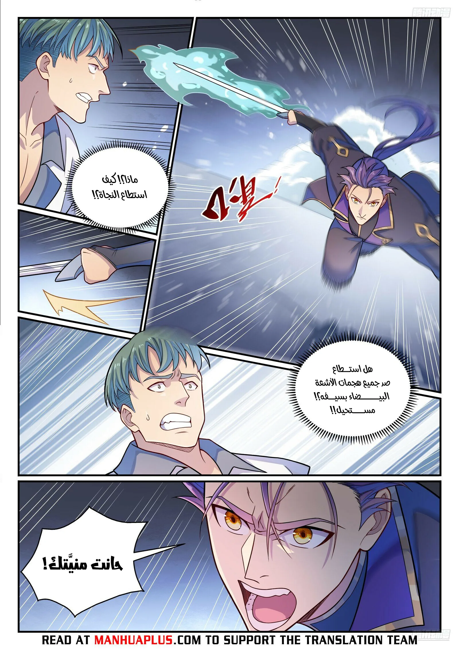 Read Apotheosis AR Manga Online