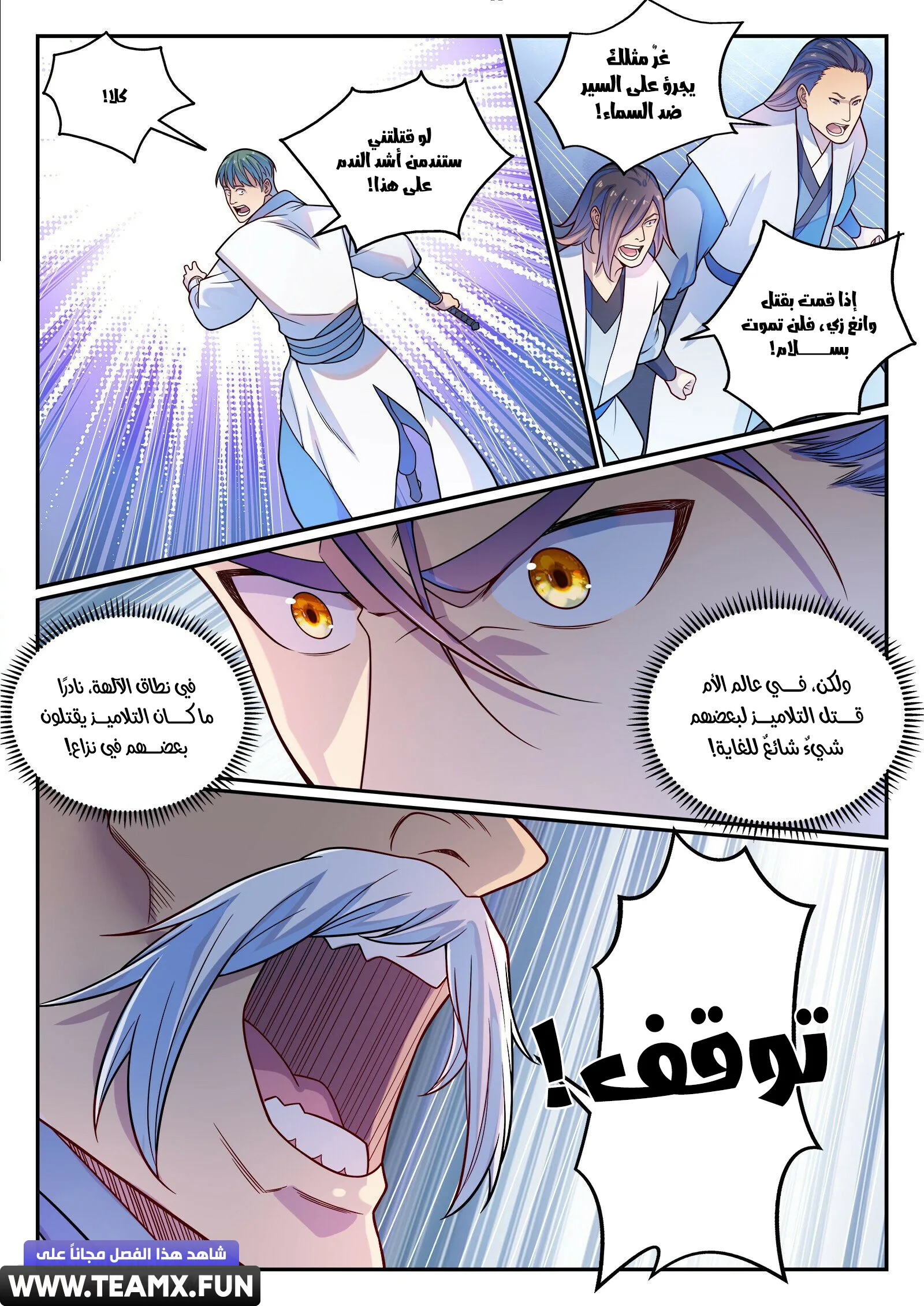 Read Apotheosis AR Manga Online
