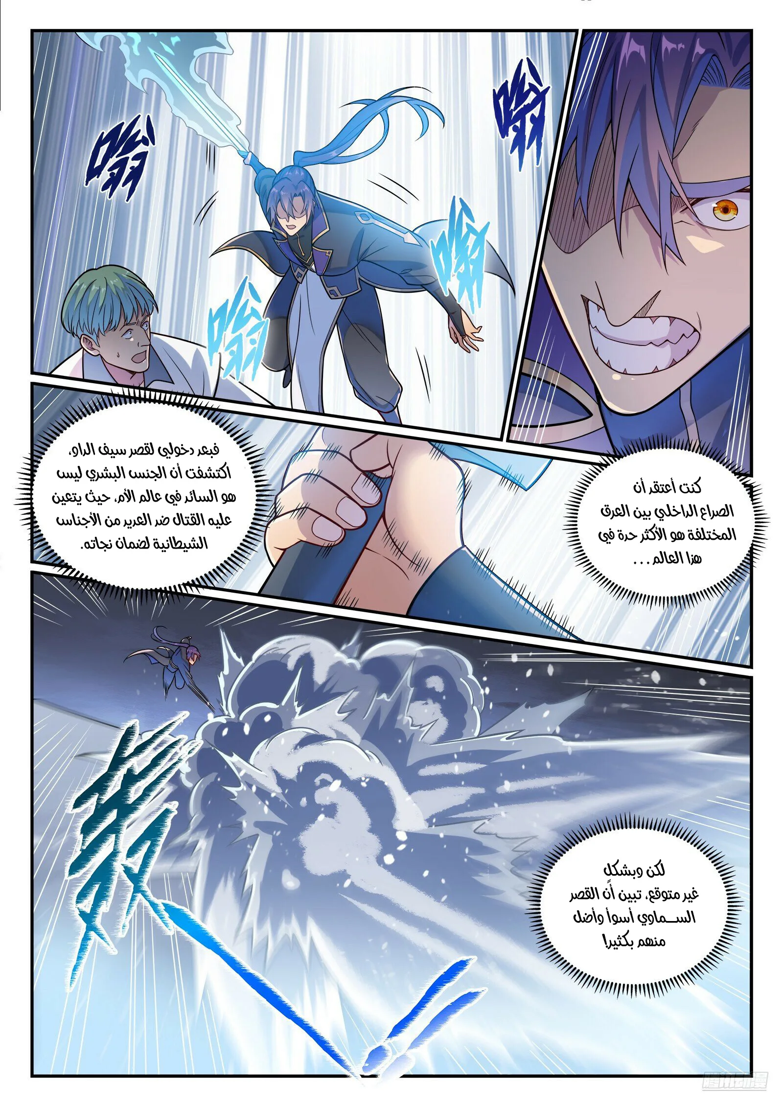 Read Apotheosis AR Manga Online