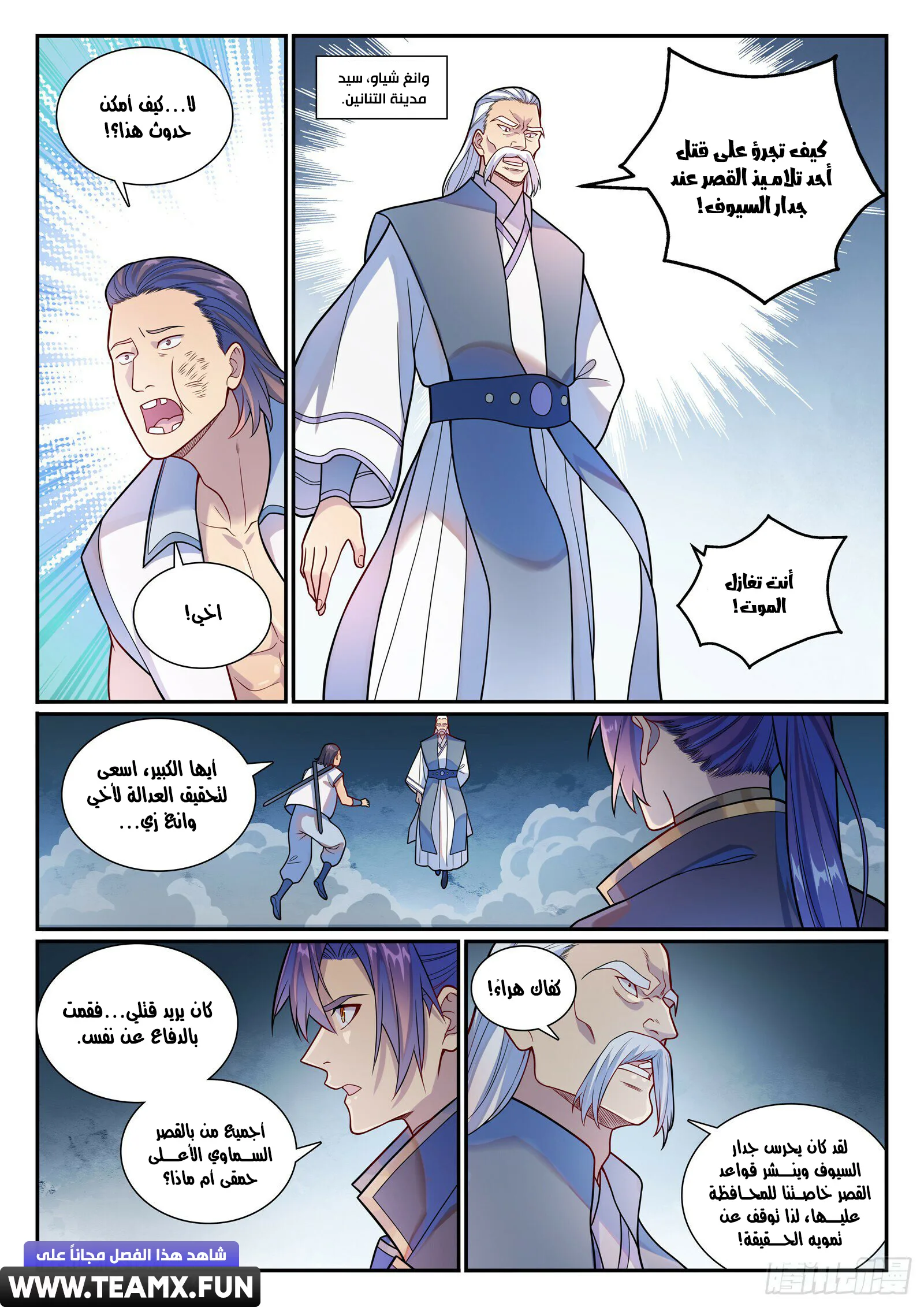 Read Apotheosis AR Manga Online