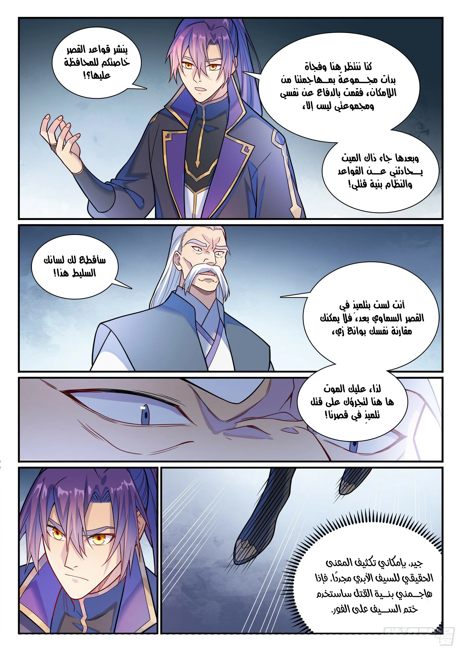 Read Apotheosis AR Manga Online