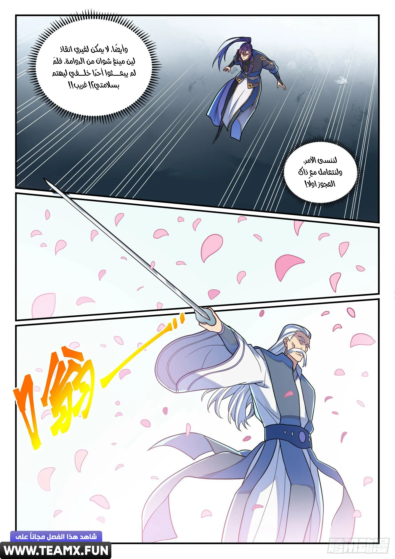 Read Apotheosis AR Manga Online