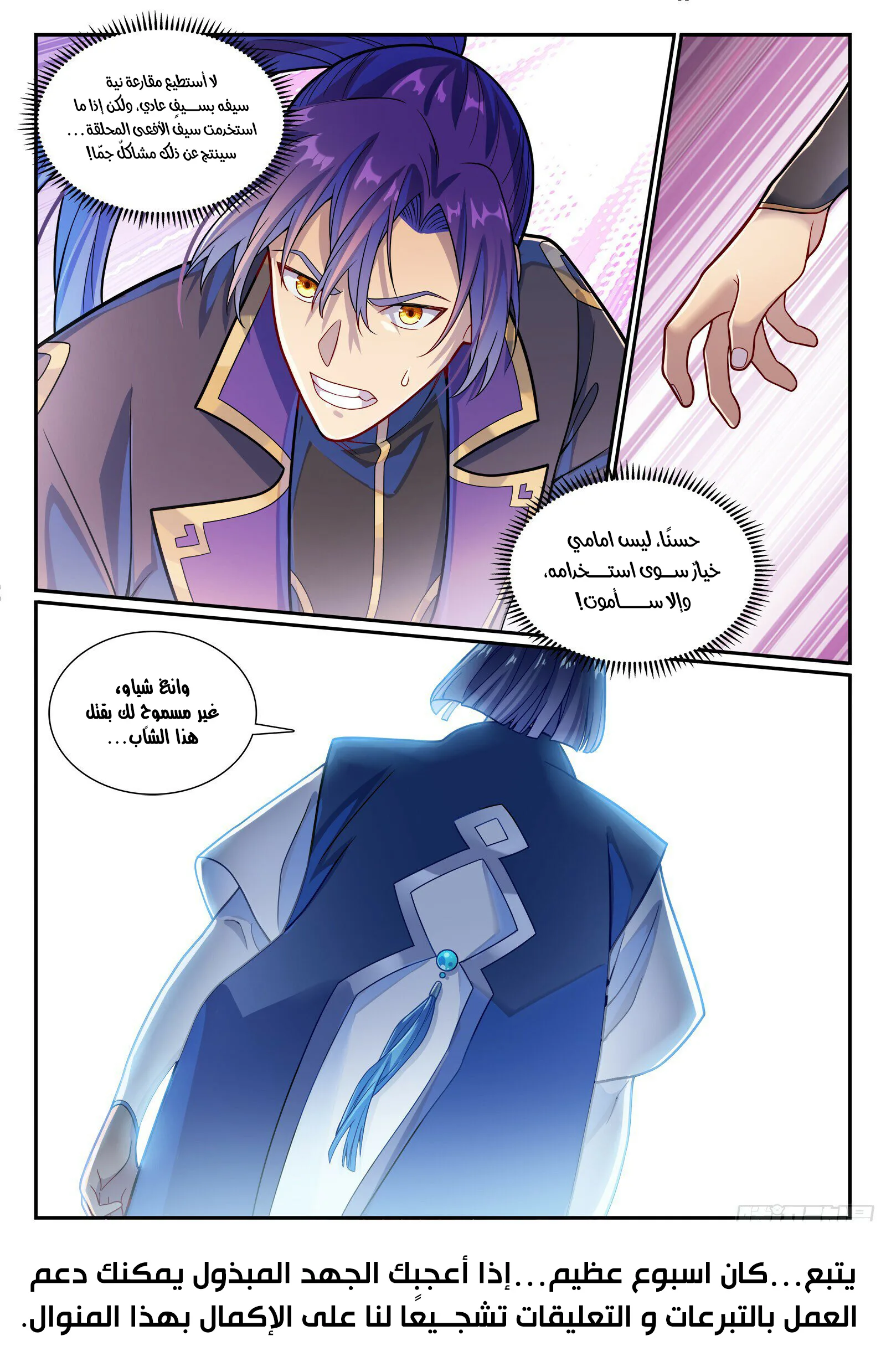 Read Apotheosis AR Manga Online