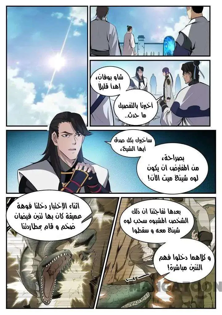 Read Apotheosis AR Manga Online