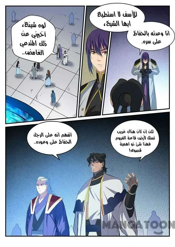 Read Apotheosis AR Manga Online