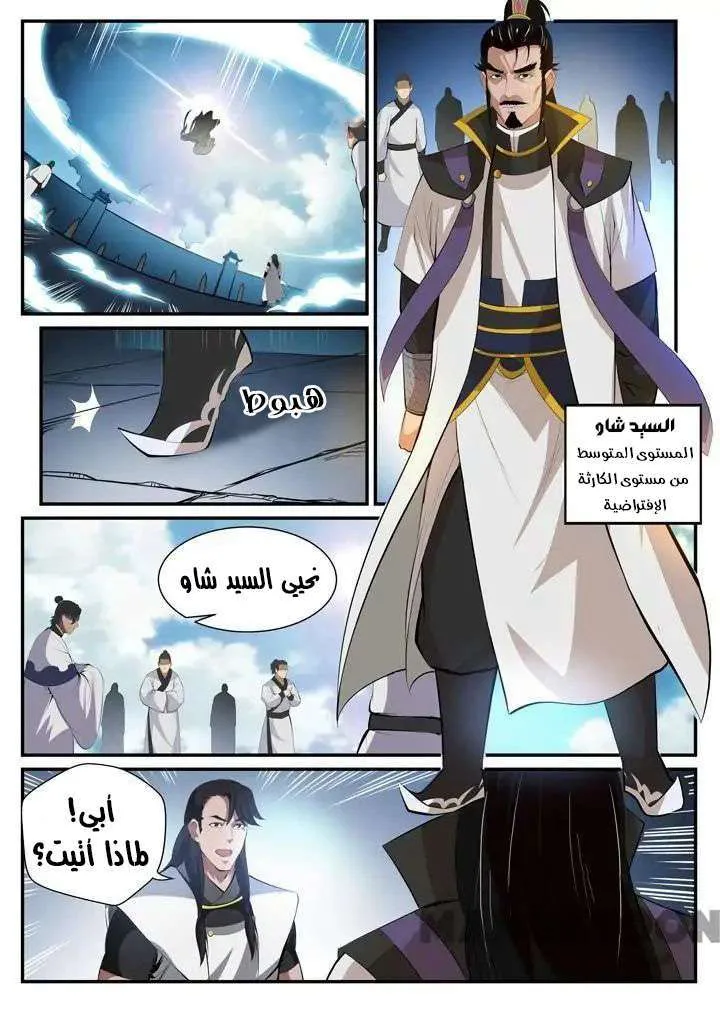 Read Apotheosis AR Manga Online