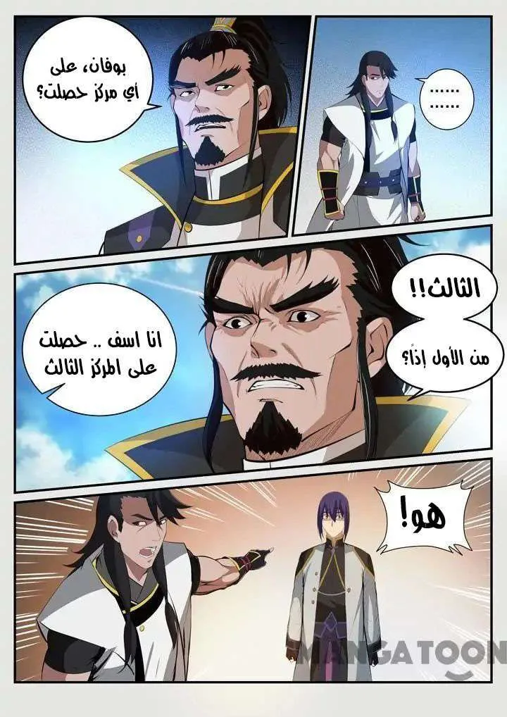 Read Apotheosis AR Manga Online
