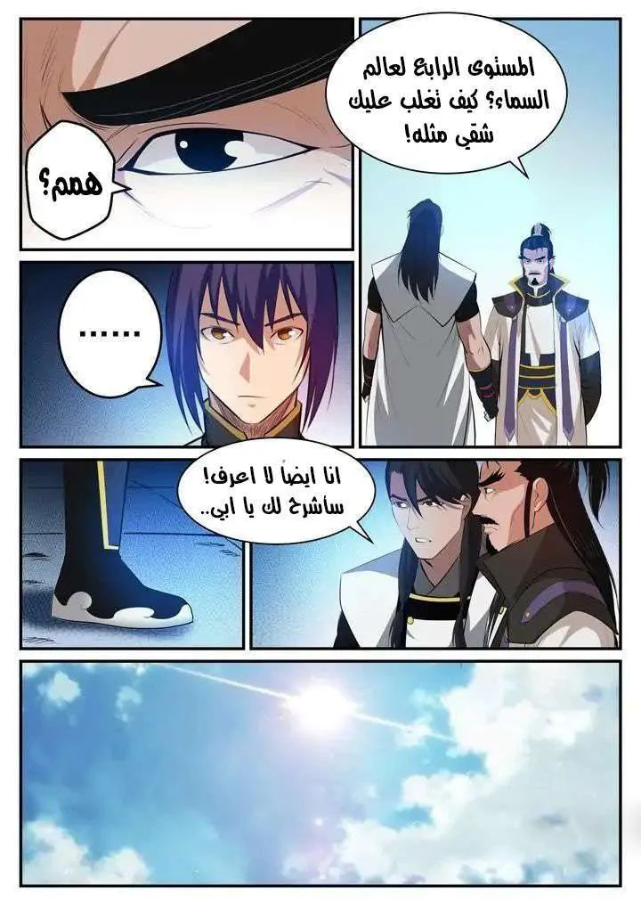 Read Apotheosis AR Manga Online