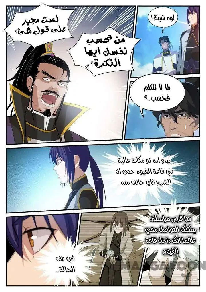 Read Apotheosis AR Manga Online