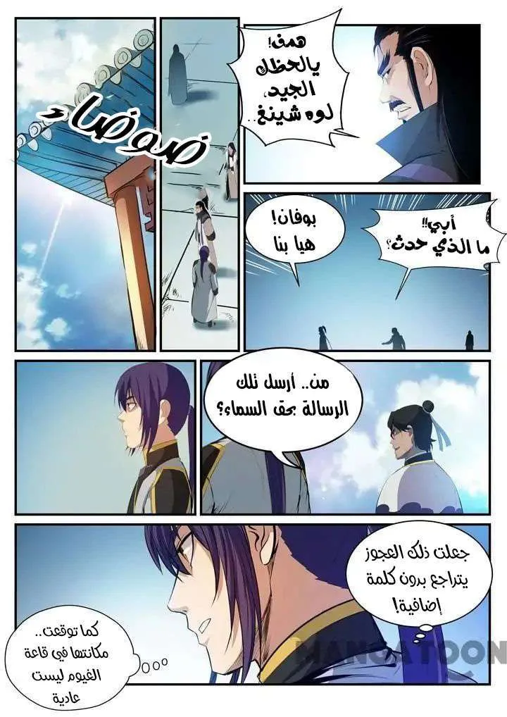 Read Apotheosis AR Manga Online