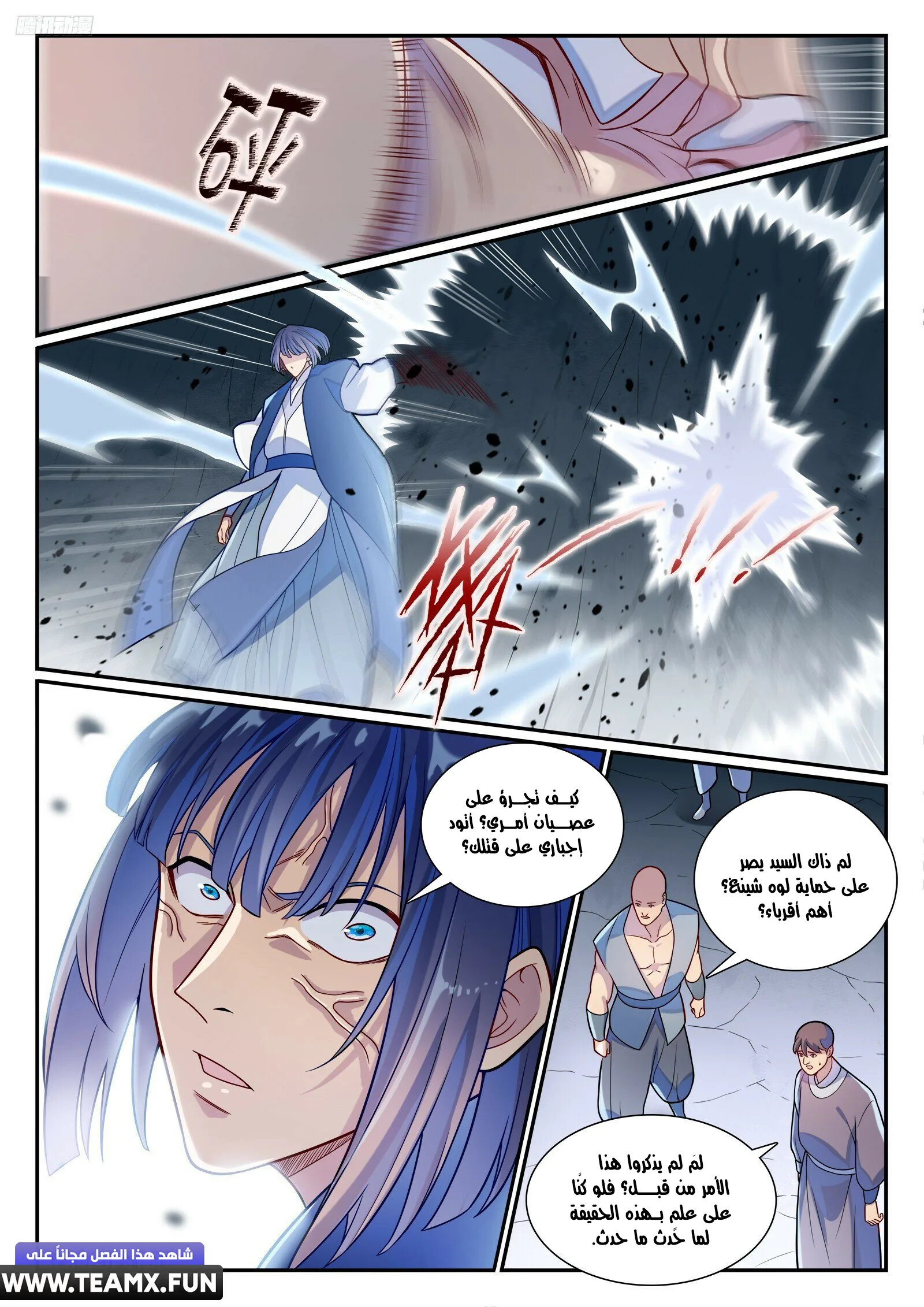 Read Apotheosis AR Manga Online