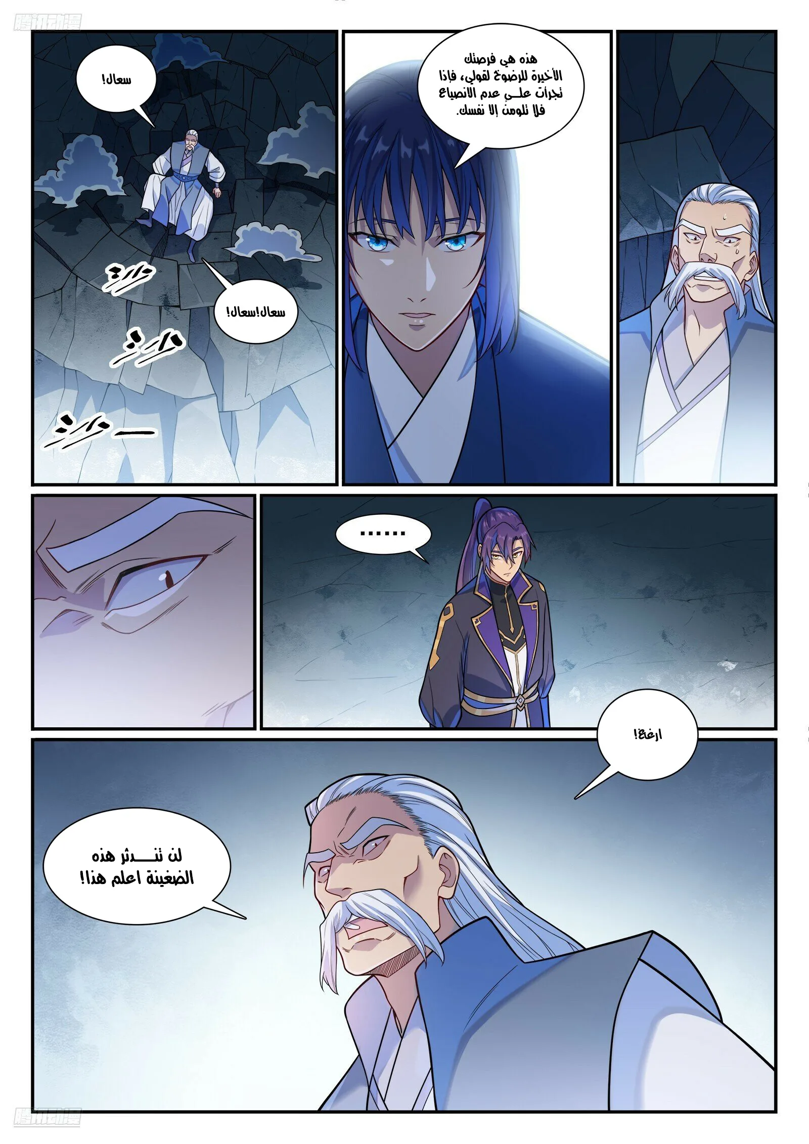 Read Apotheosis AR Manga Online