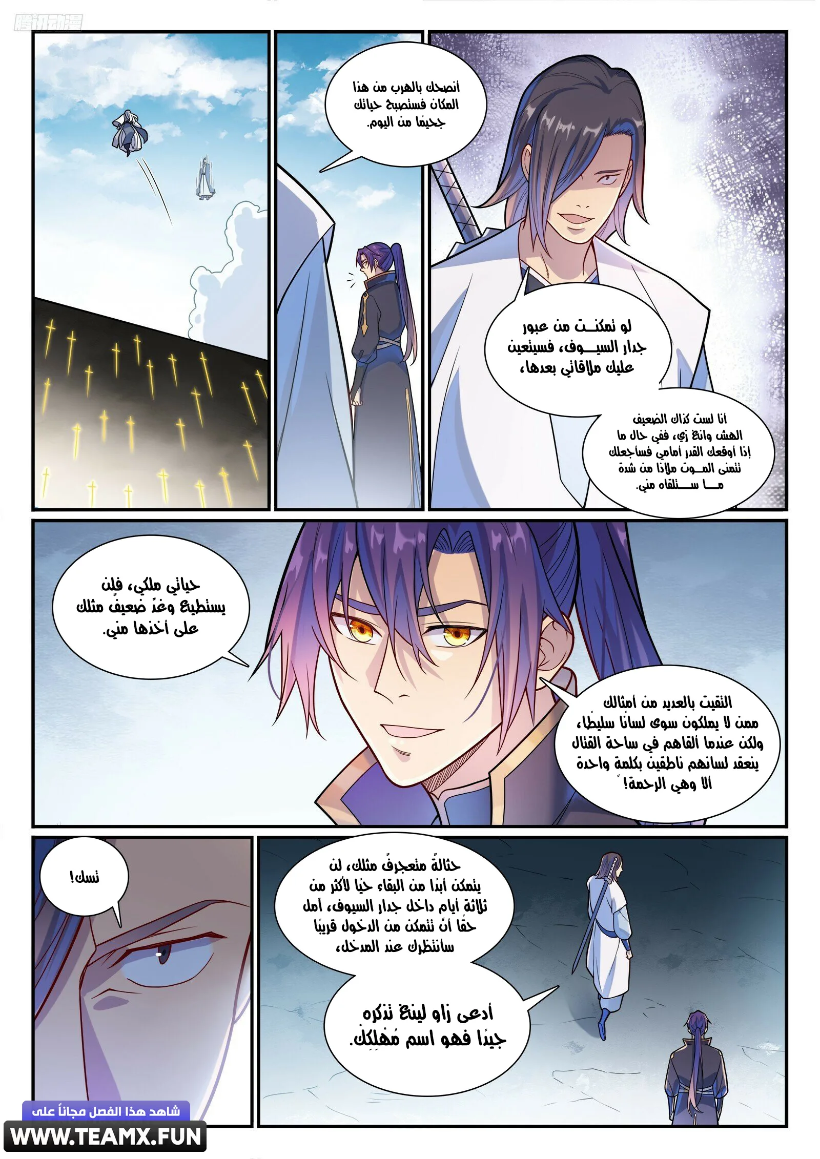 Read Apotheosis AR Manga Online