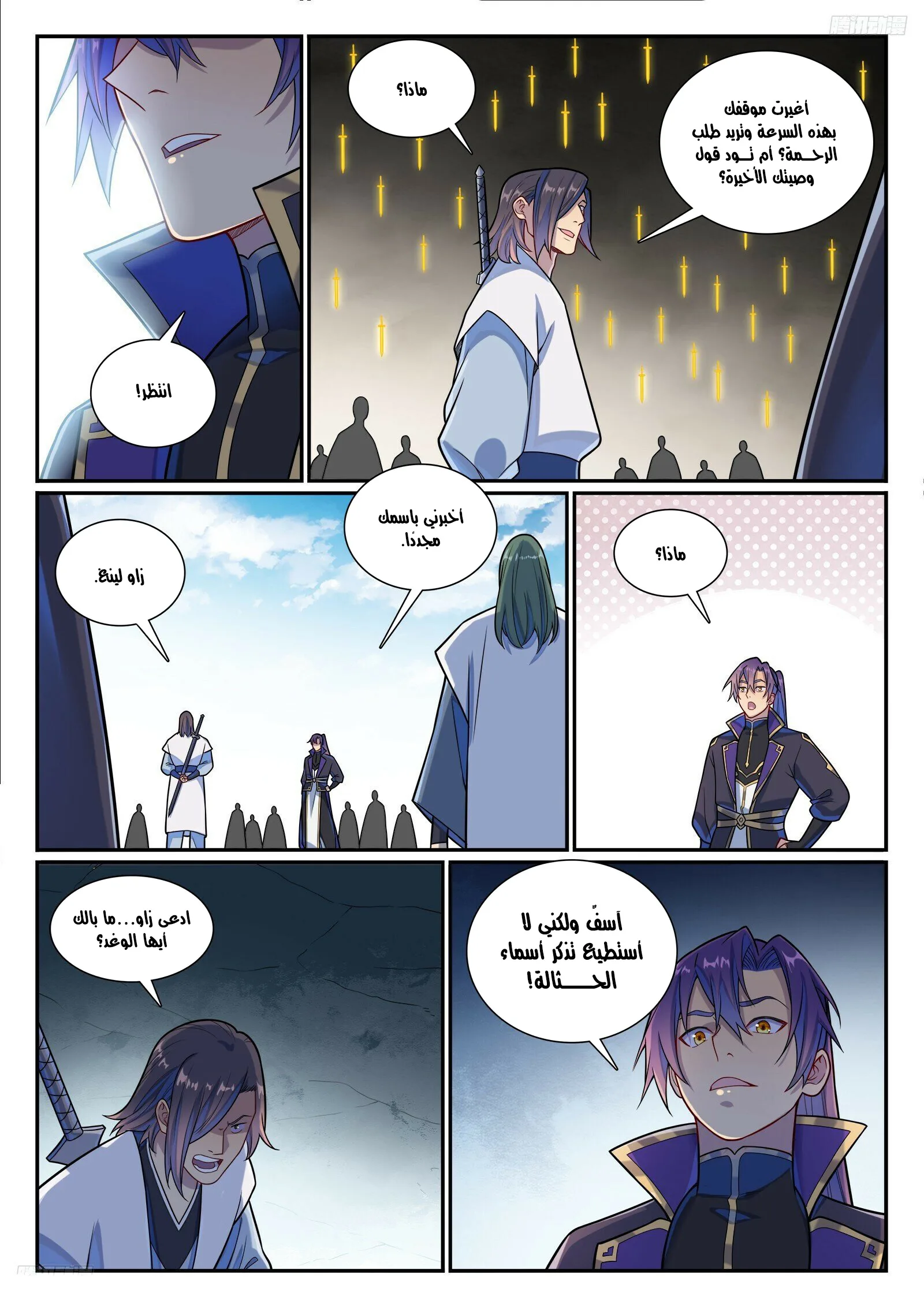 Read Apotheosis AR Manga Online