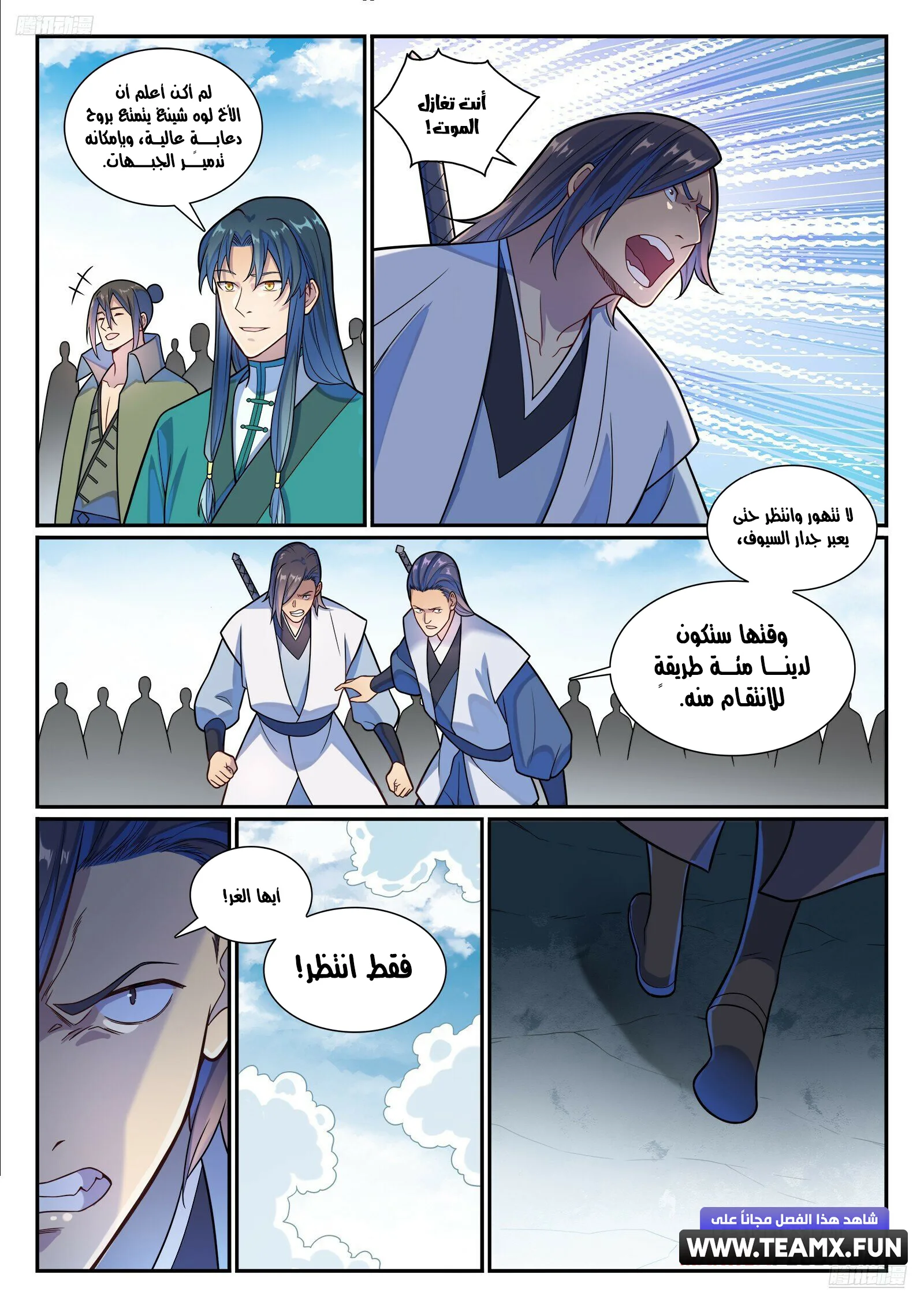 Read Apotheosis AR Manga Online