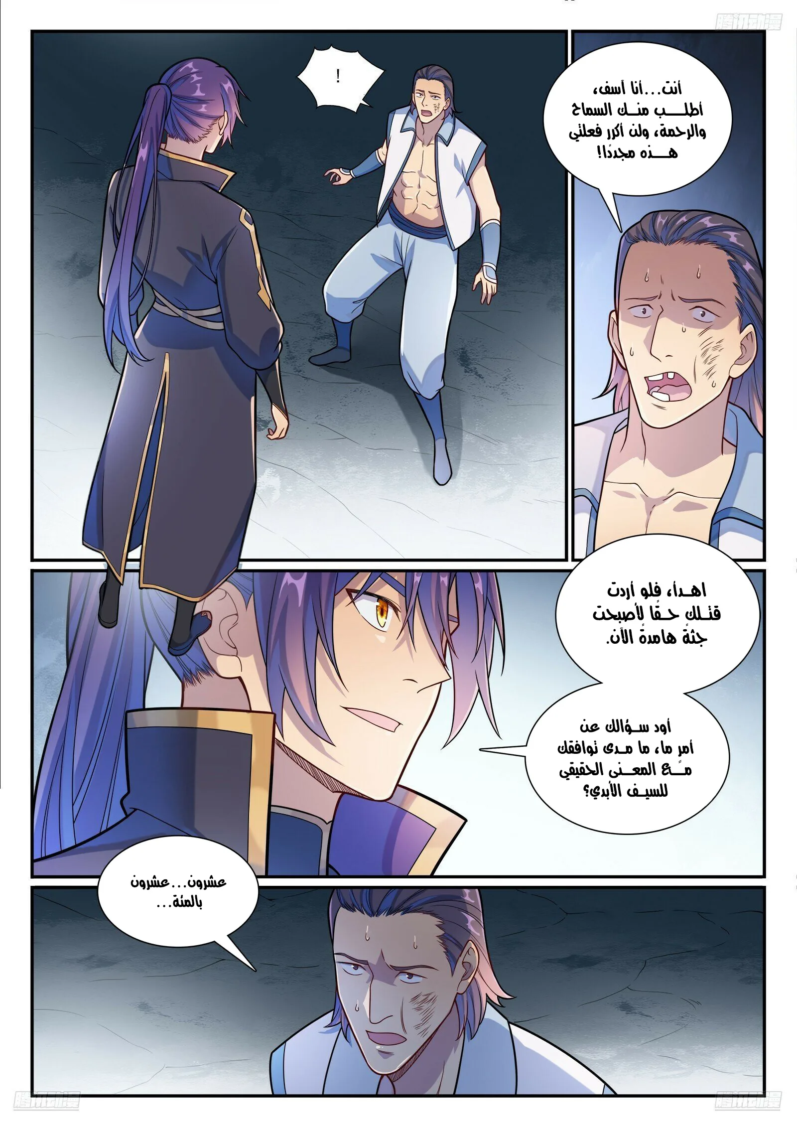 Read Apotheosis AR Manga Online