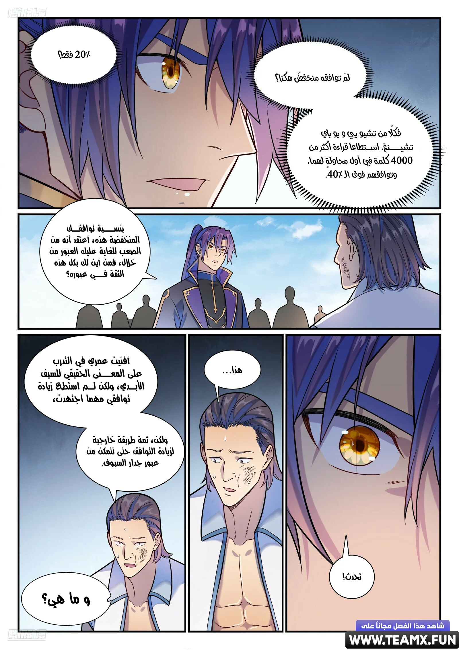 Read Apotheosis AR Manga Online