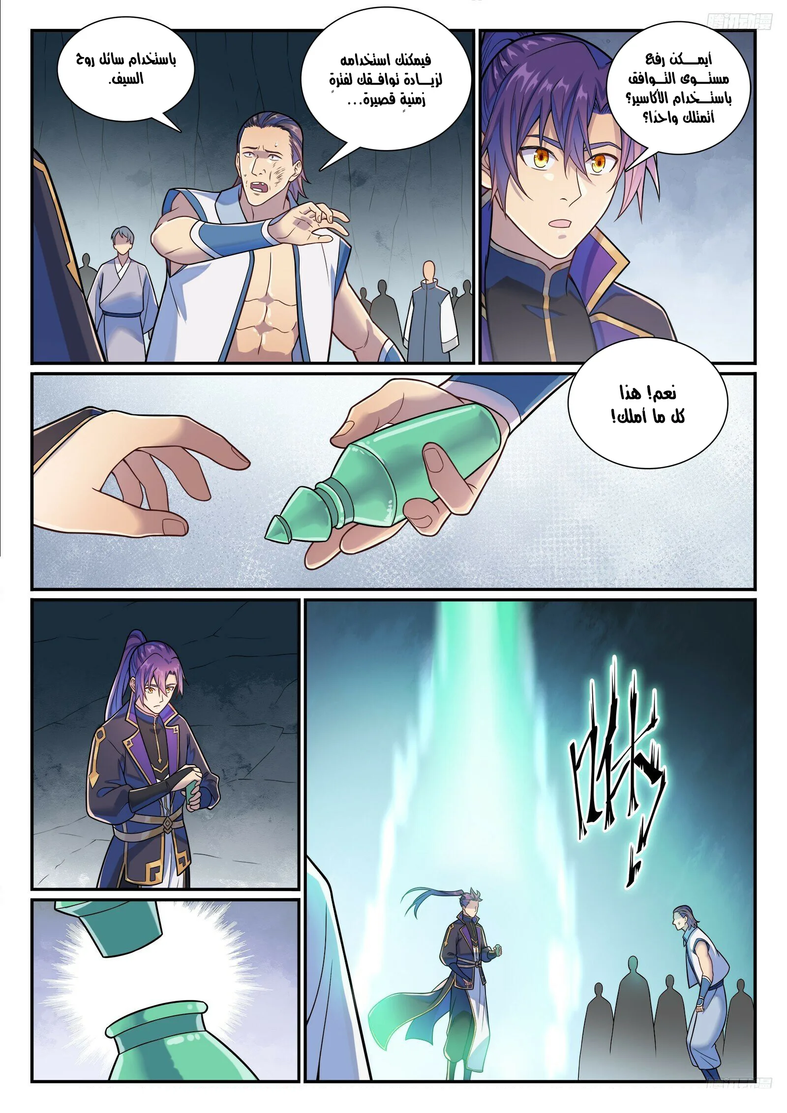 Read Apotheosis AR Manga Online