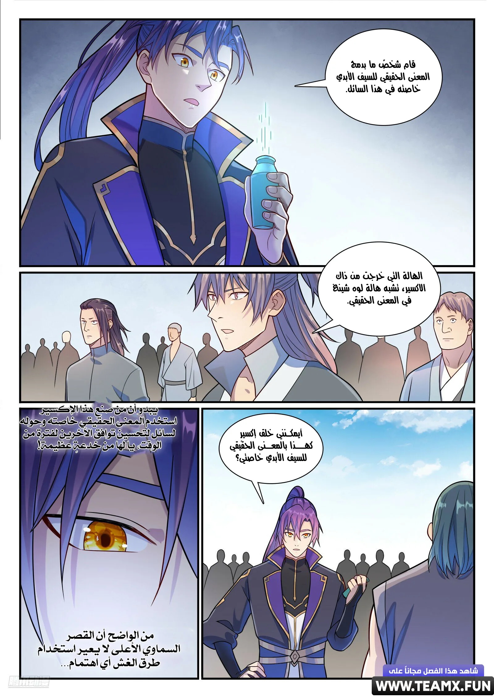 Read Apotheosis AR Manga Online
