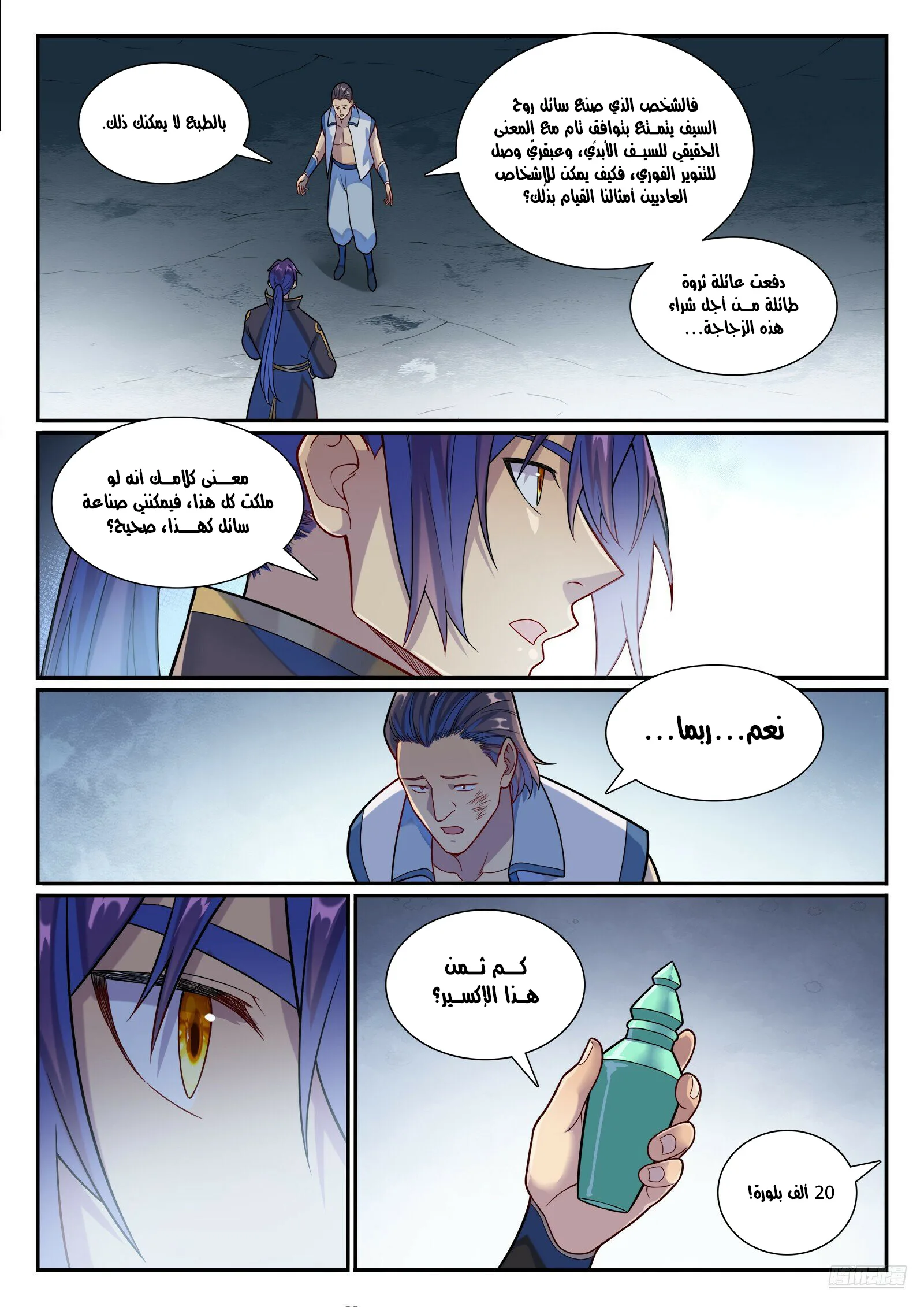 Read Apotheosis AR Manga Online