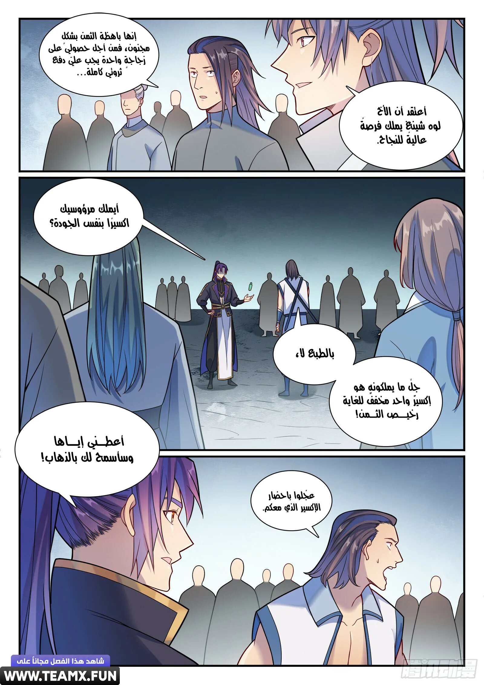 Read Apotheosis AR Manga Online