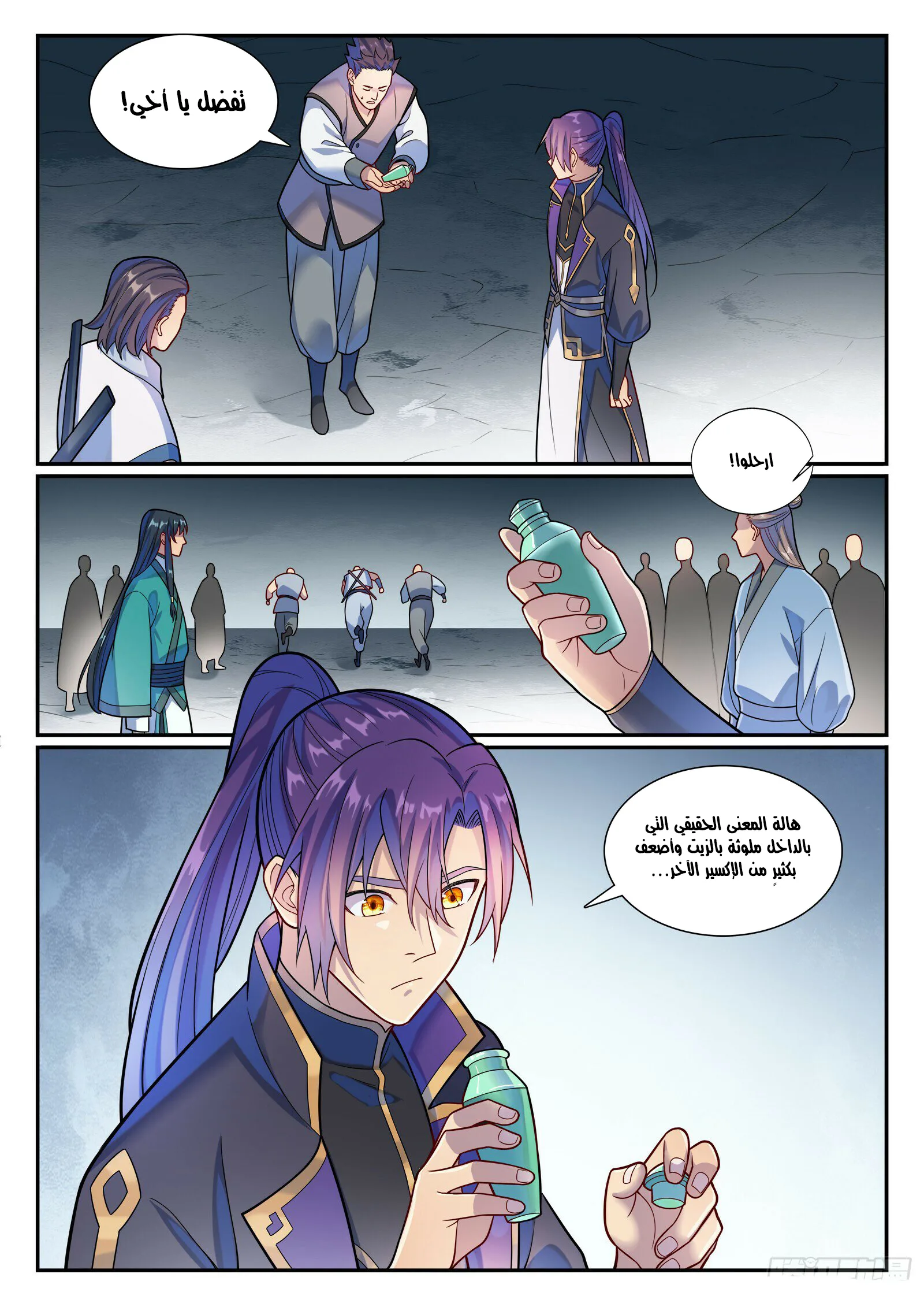 Read Apotheosis AR Manga Online