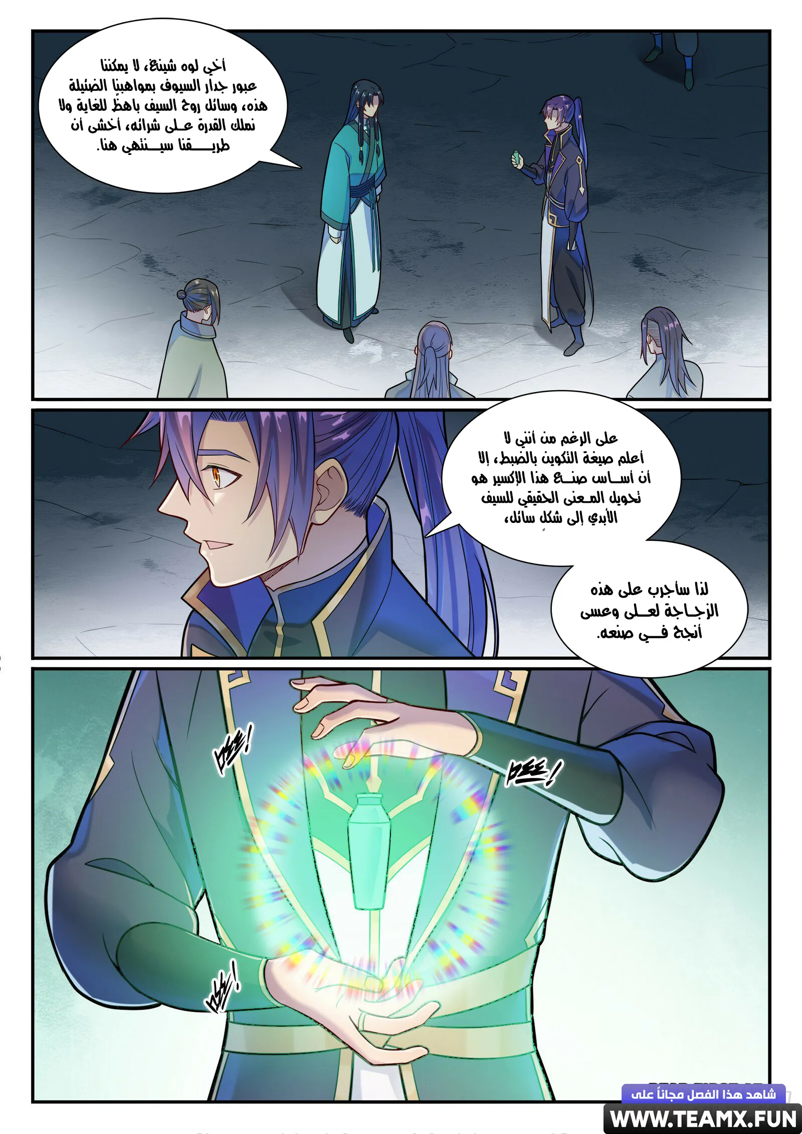 Read Apotheosis AR Manga Online