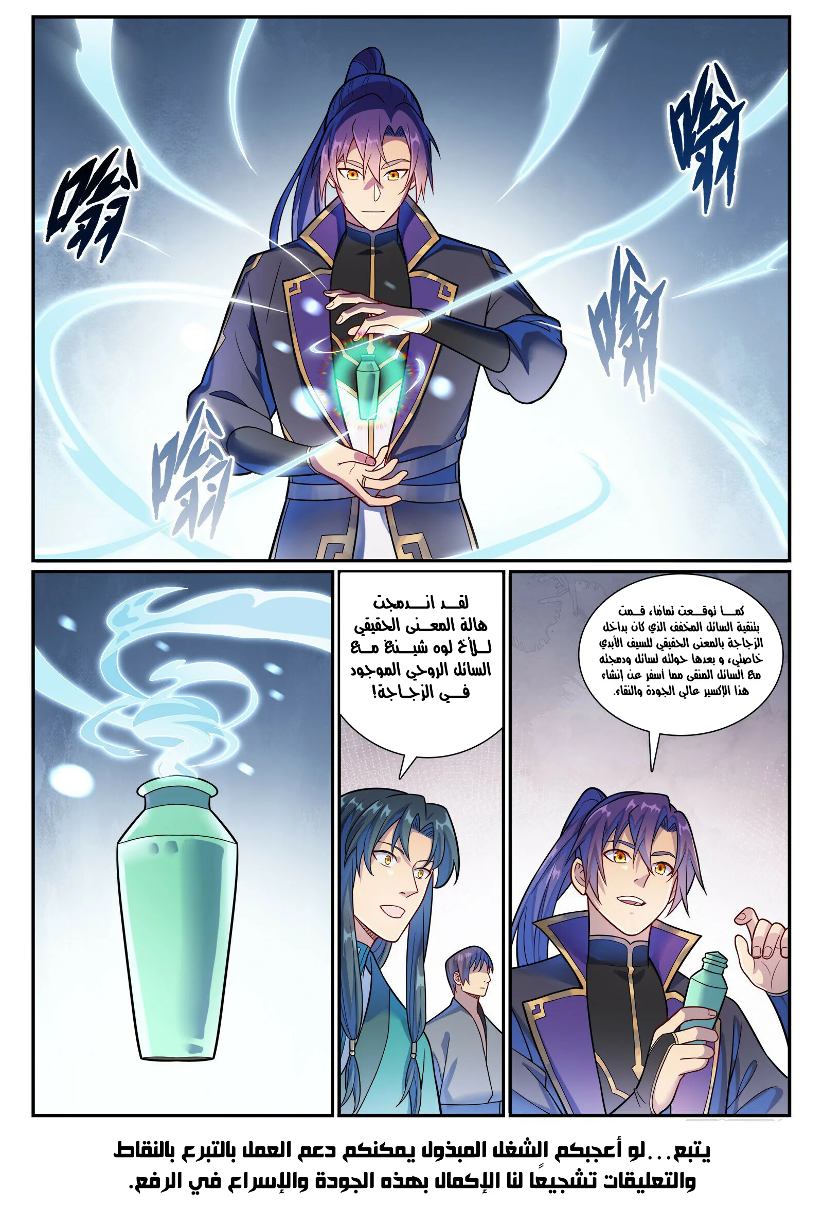 Read Apotheosis AR Manga Online