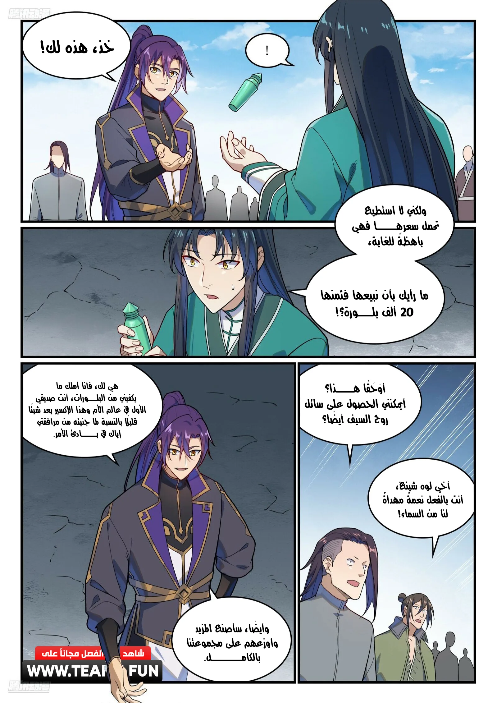 Read Apotheosis AR Manga Online