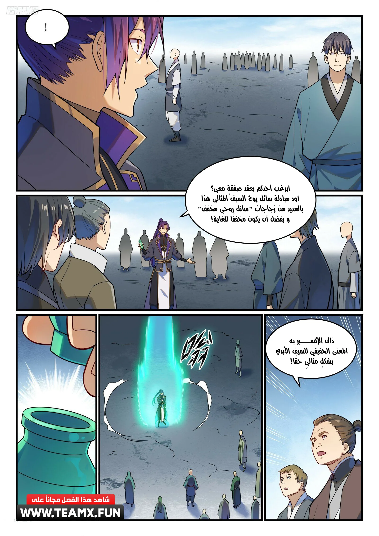 Read Apotheosis AR Manga Online