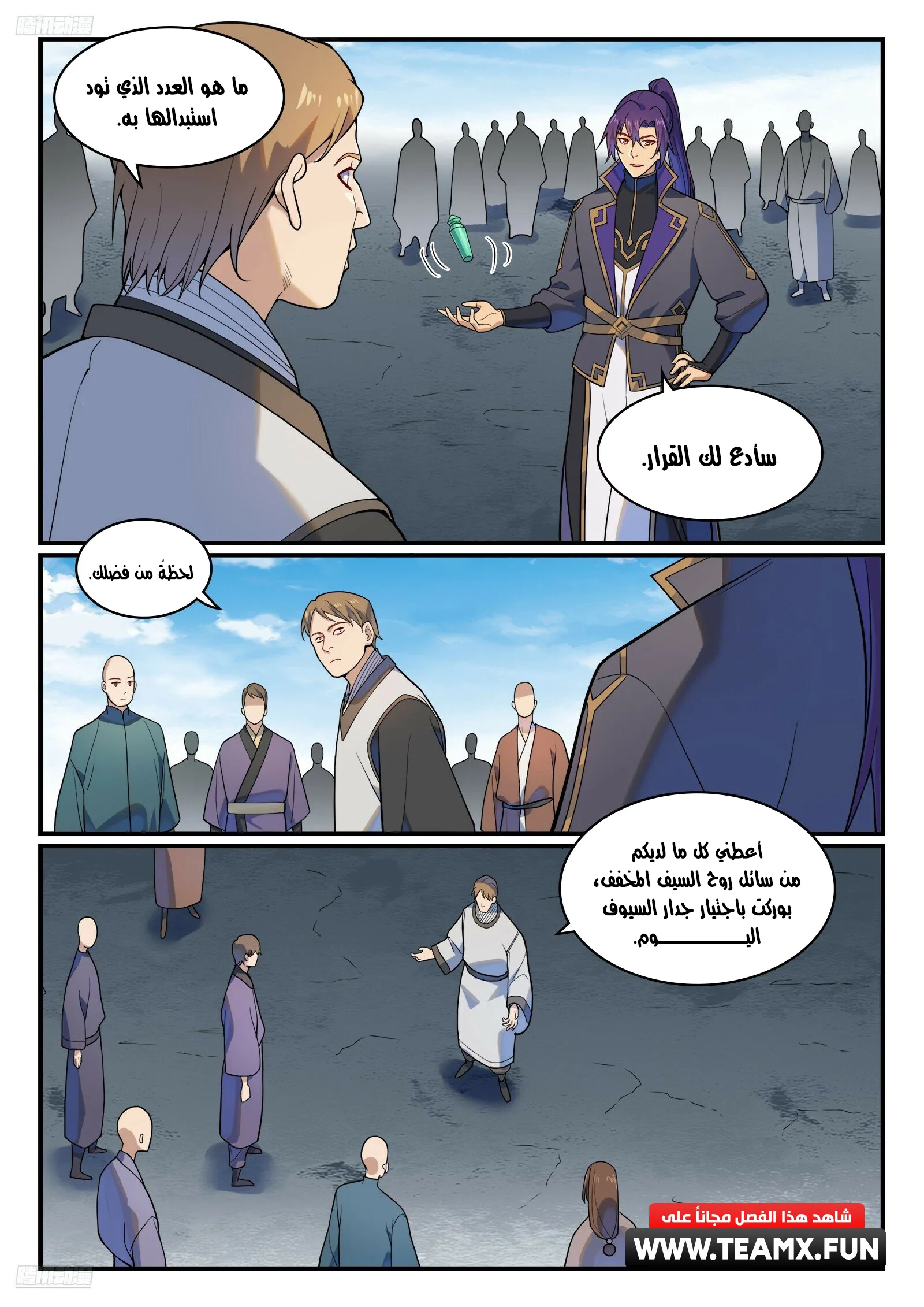 Read Apotheosis AR Manga Online