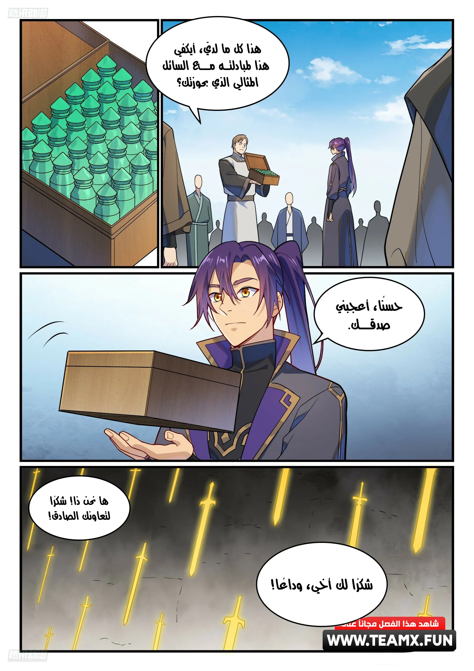 Read Apotheosis AR Manga Online