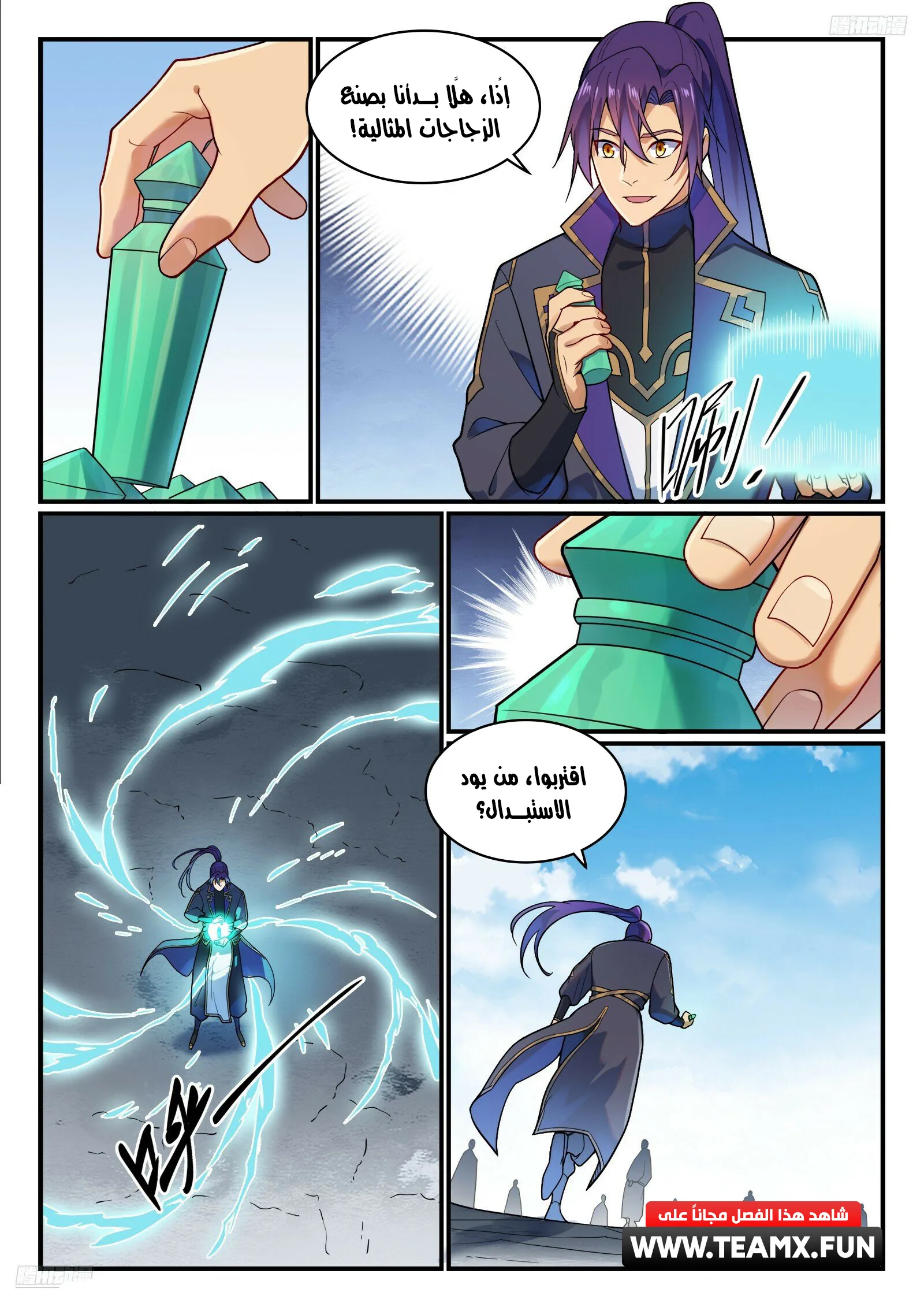 Read Apotheosis AR Manga Online