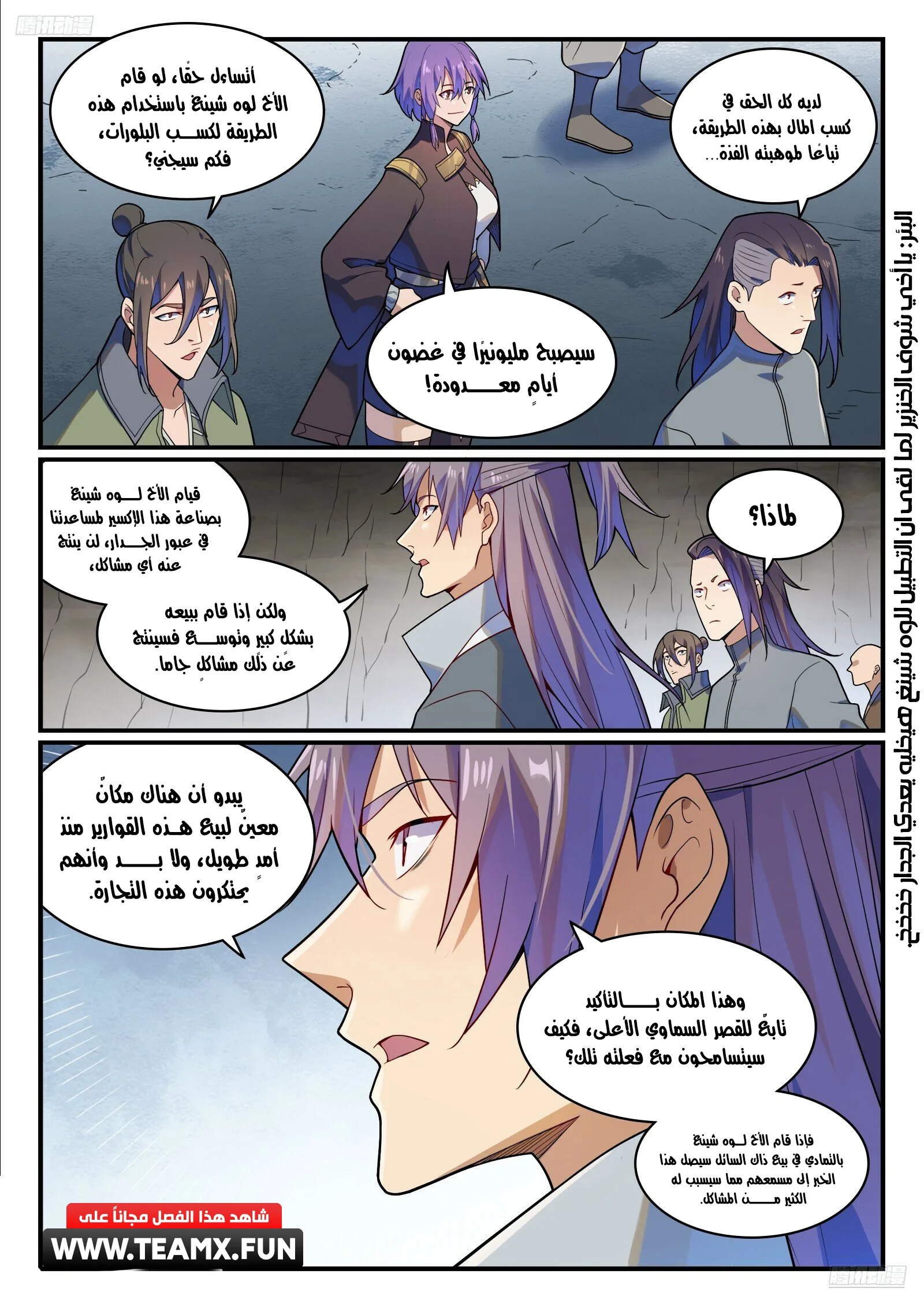 Read Apotheosis AR Manga Online