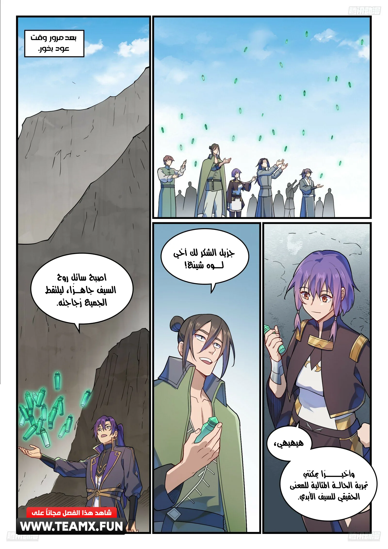 Read Apotheosis AR Manga Online