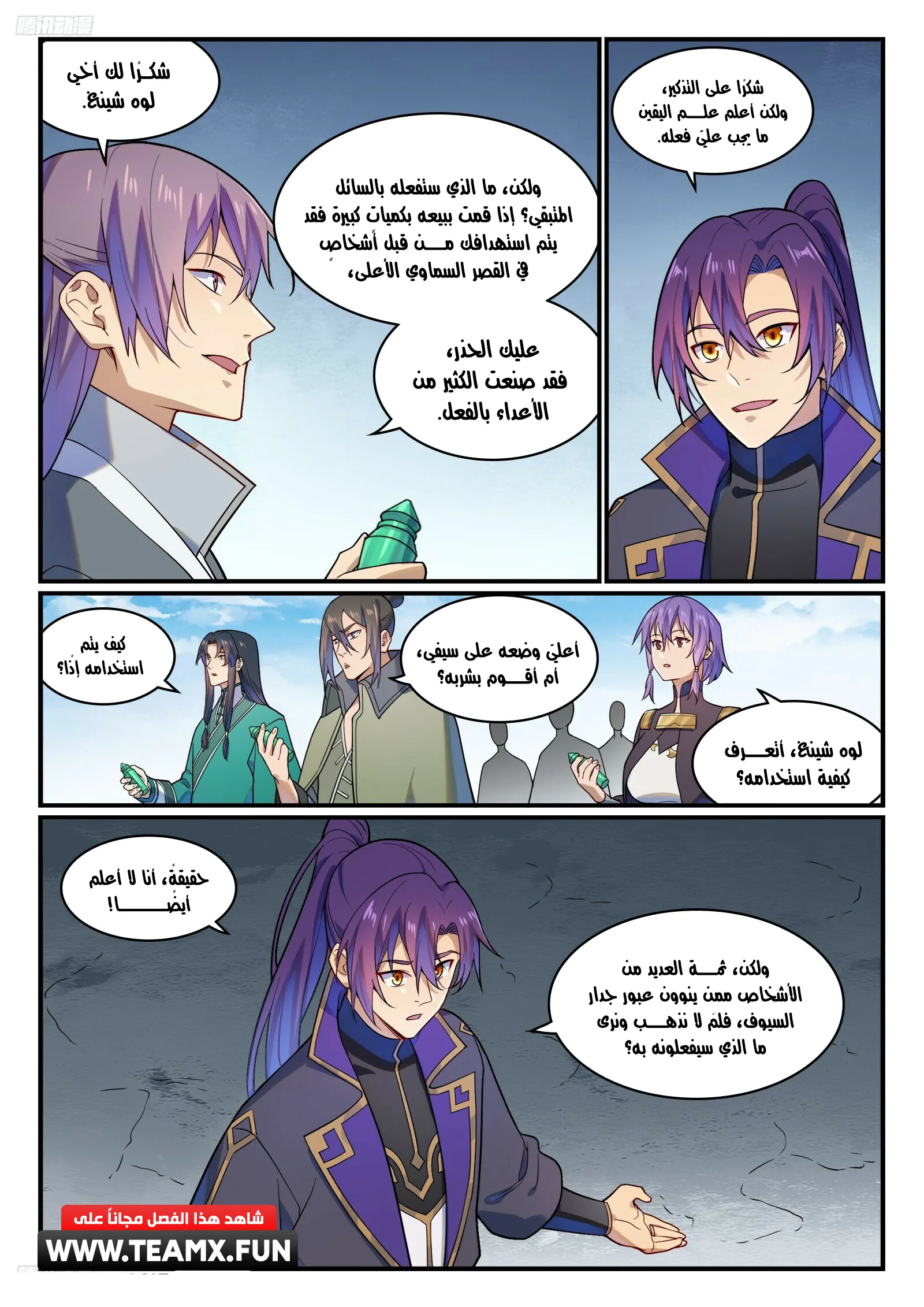 Read Apotheosis AR Manga Online