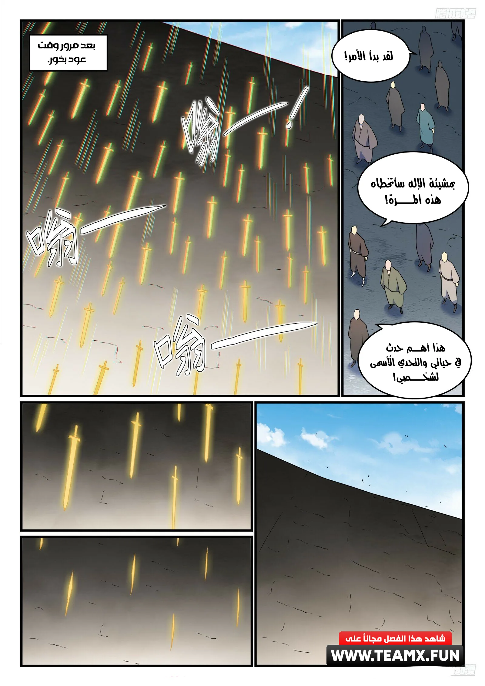 Read Apotheosis AR Manga Online