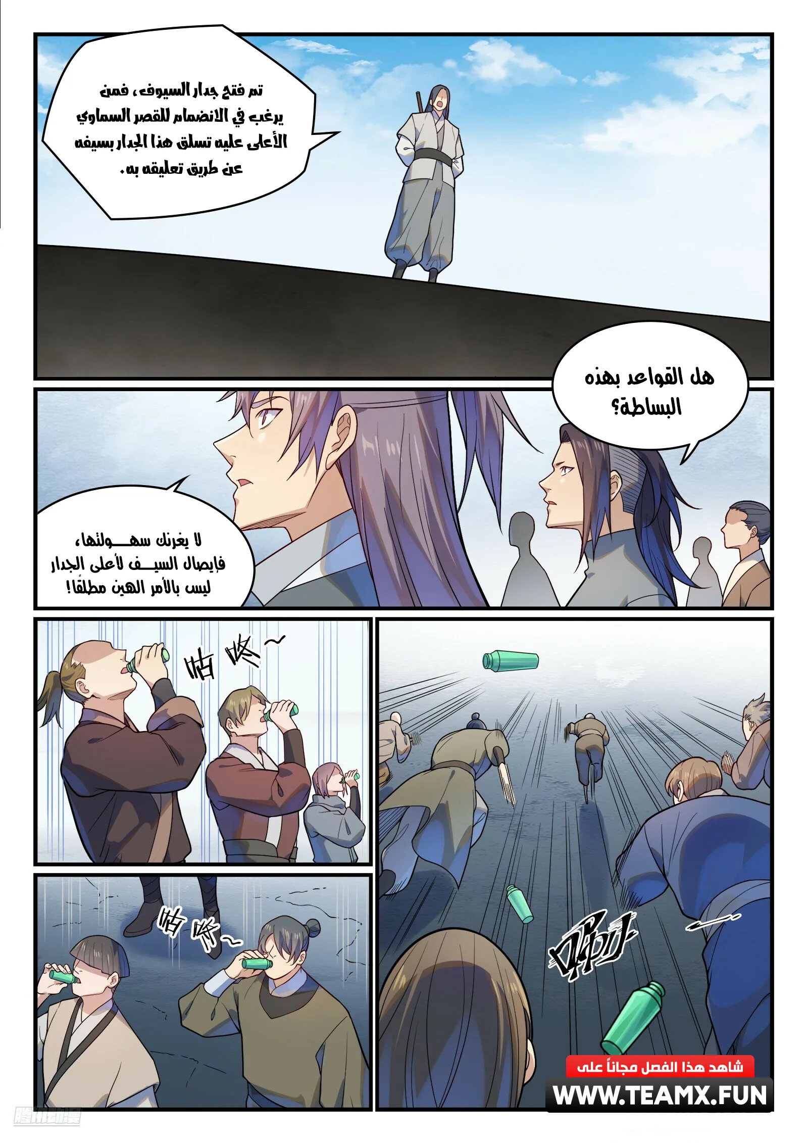 Read Apotheosis AR Manga Online