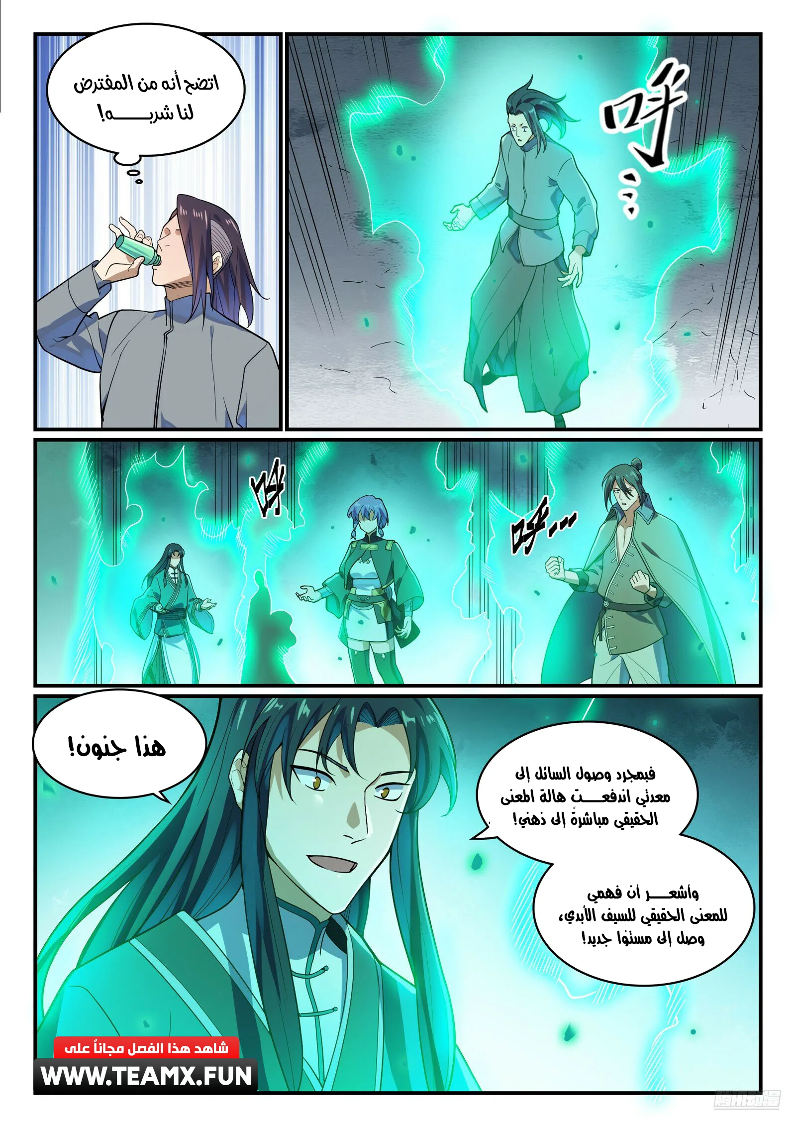 Read Apotheosis AR Manga Online