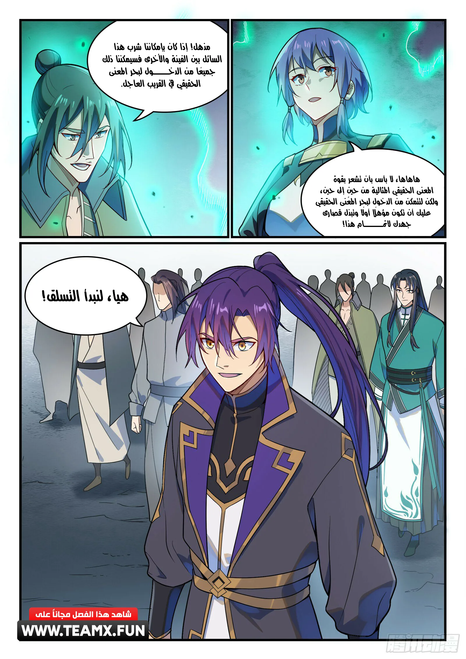 Read Apotheosis AR Manga Online
