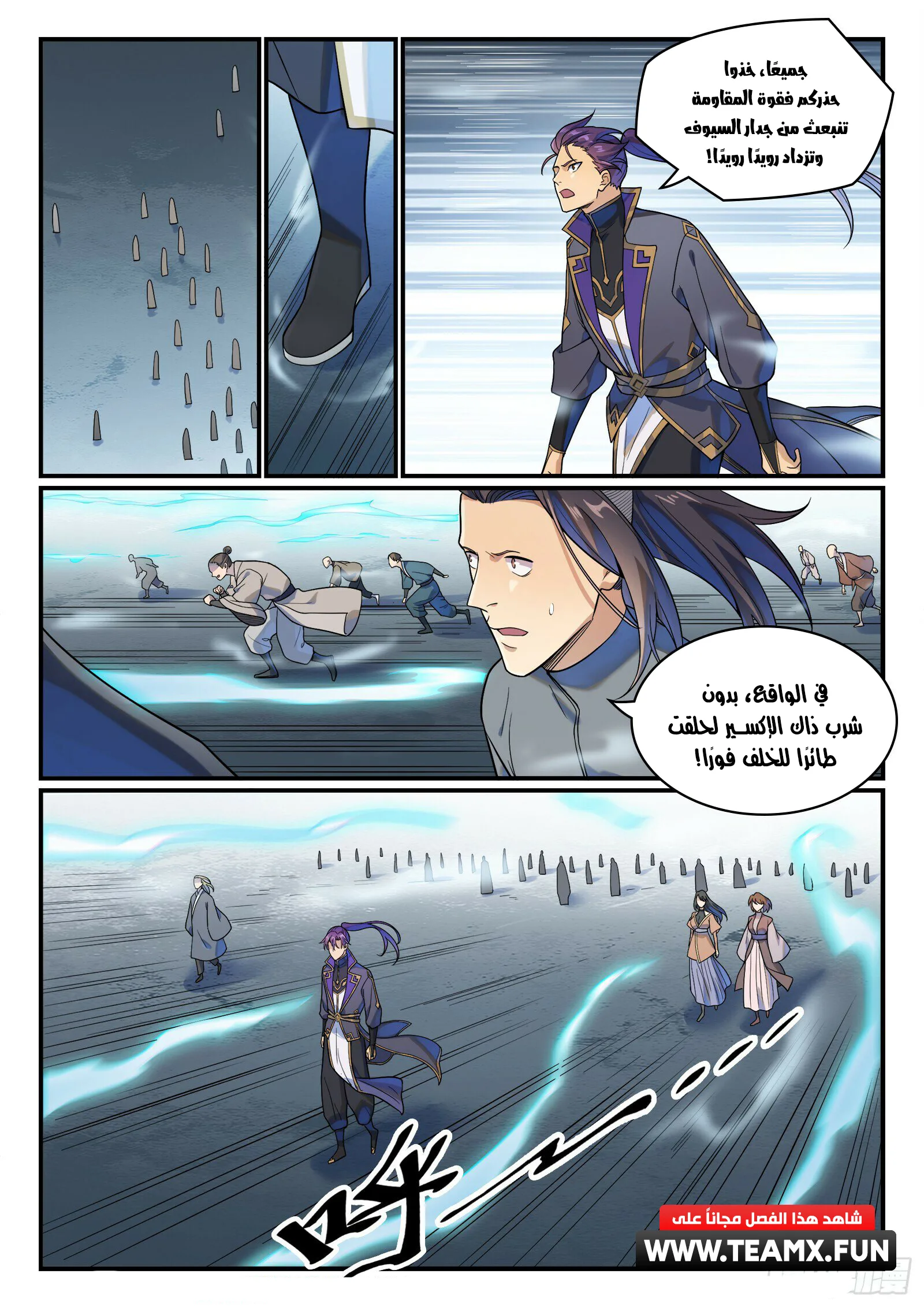 Read Apotheosis AR Manga Online