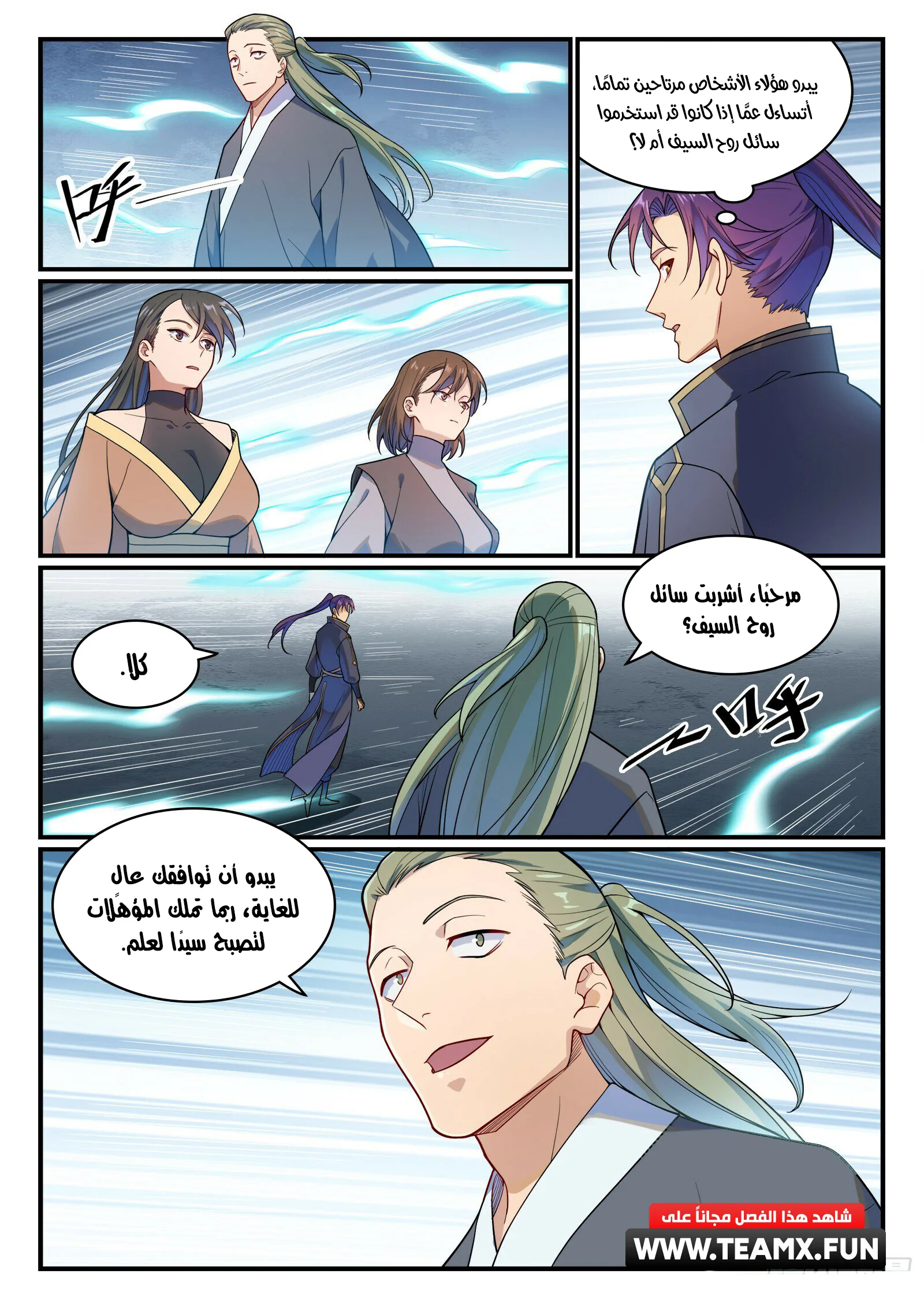 Read Apotheosis AR Manga Online