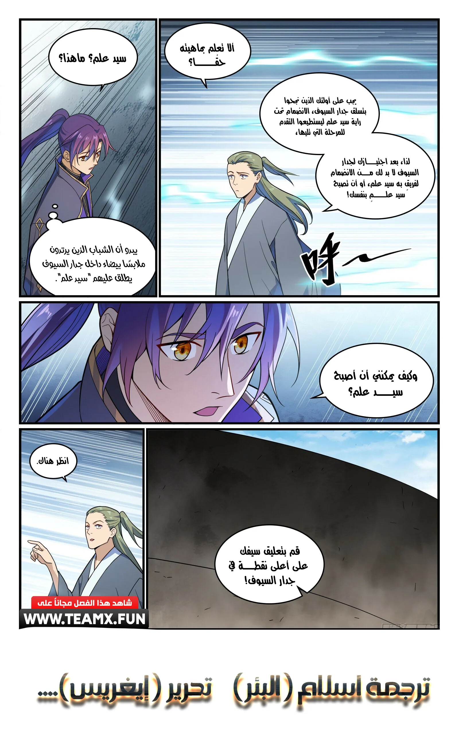 Read Apotheosis AR Manga Online